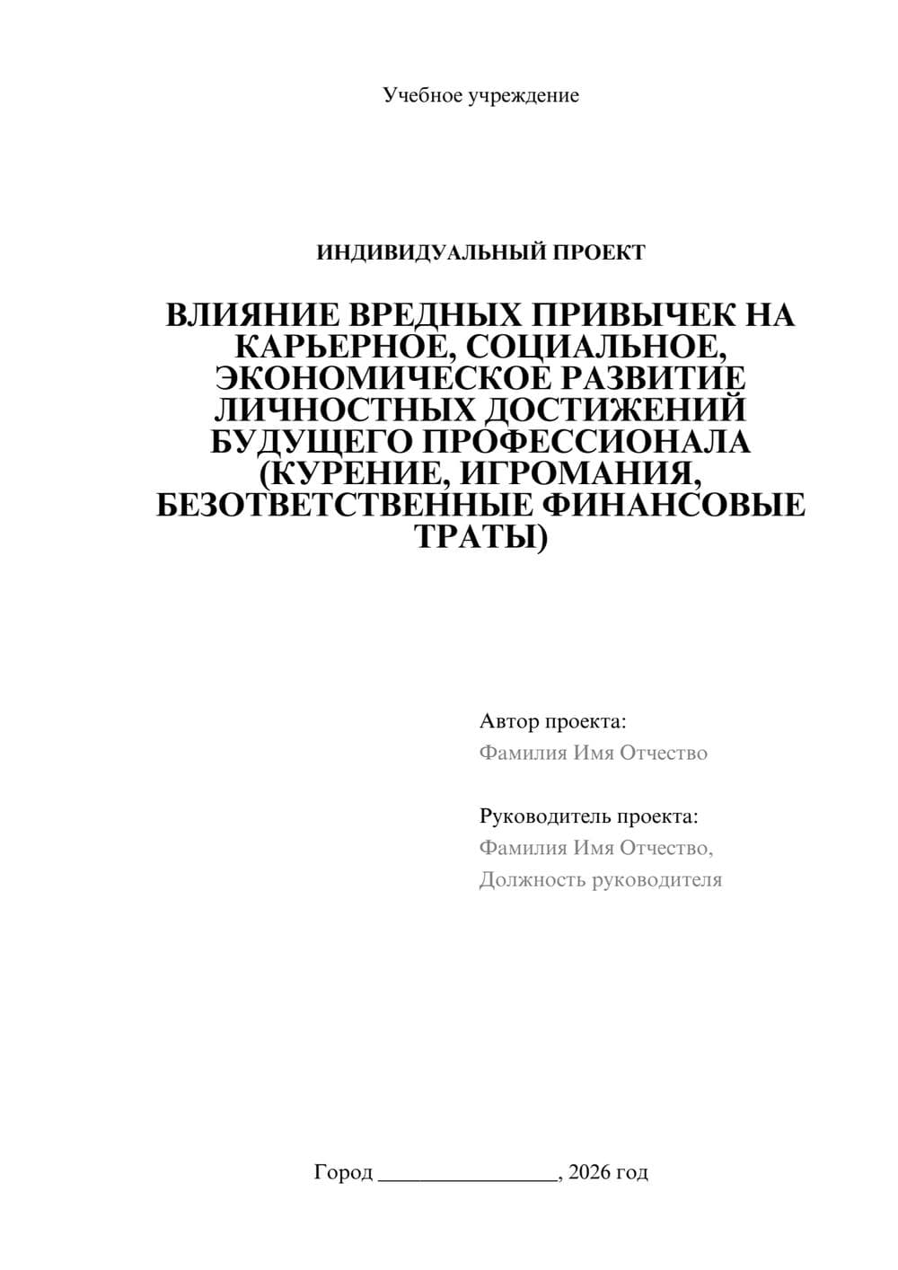 Предпросмотр проекта 1