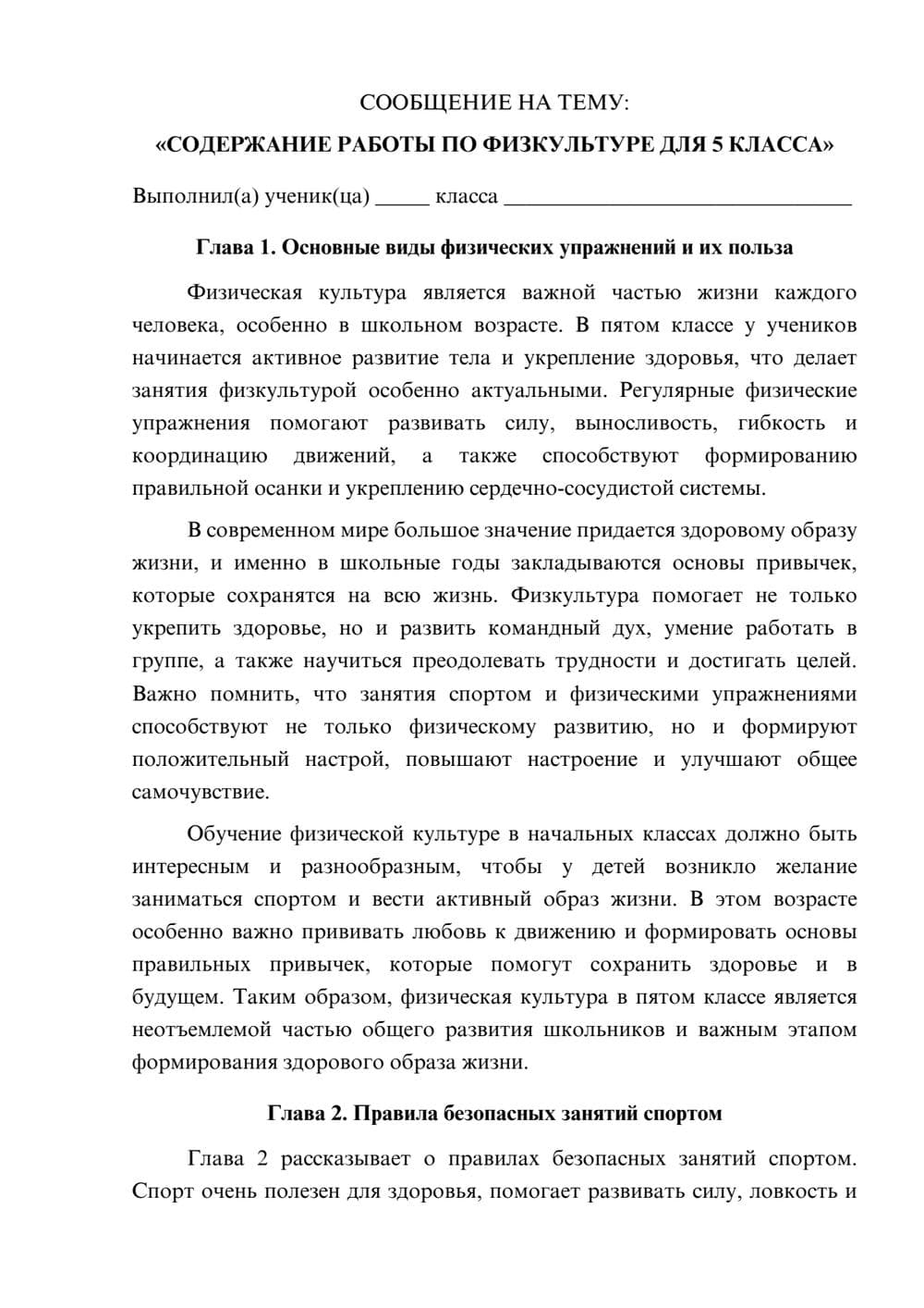 Предпросмотр сообщения 1