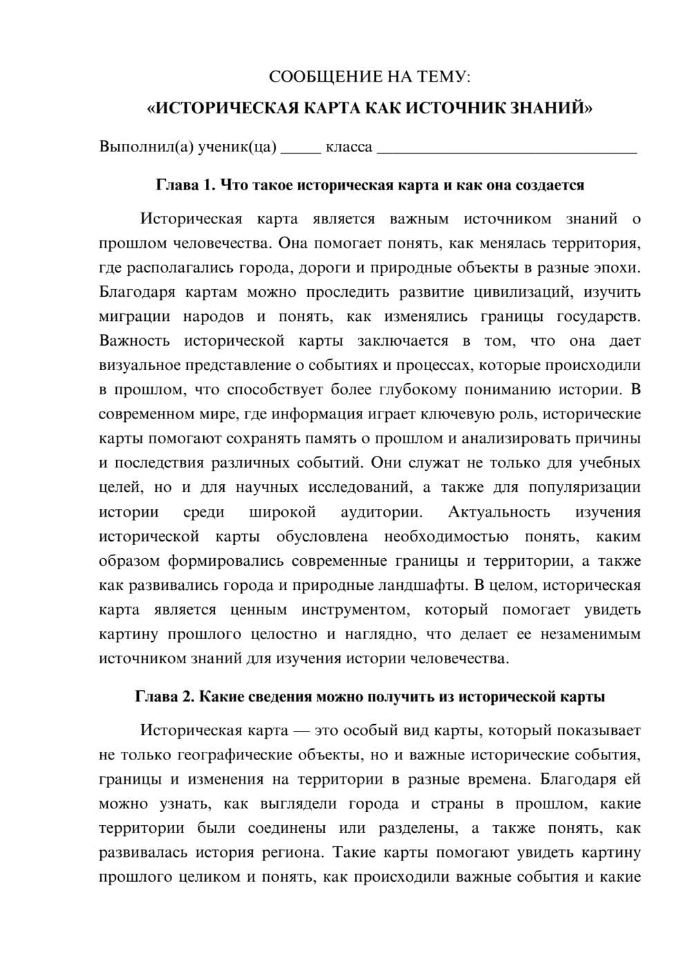 Предпросмотр сообщения 1