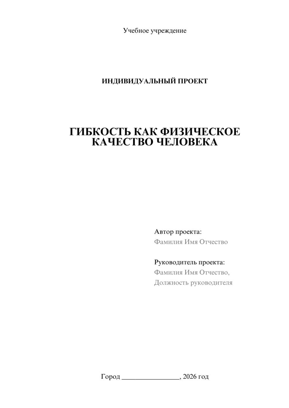 Предпросмотр проекта 1