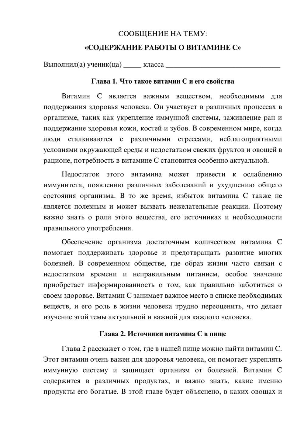 Предпросмотр сообщения 1