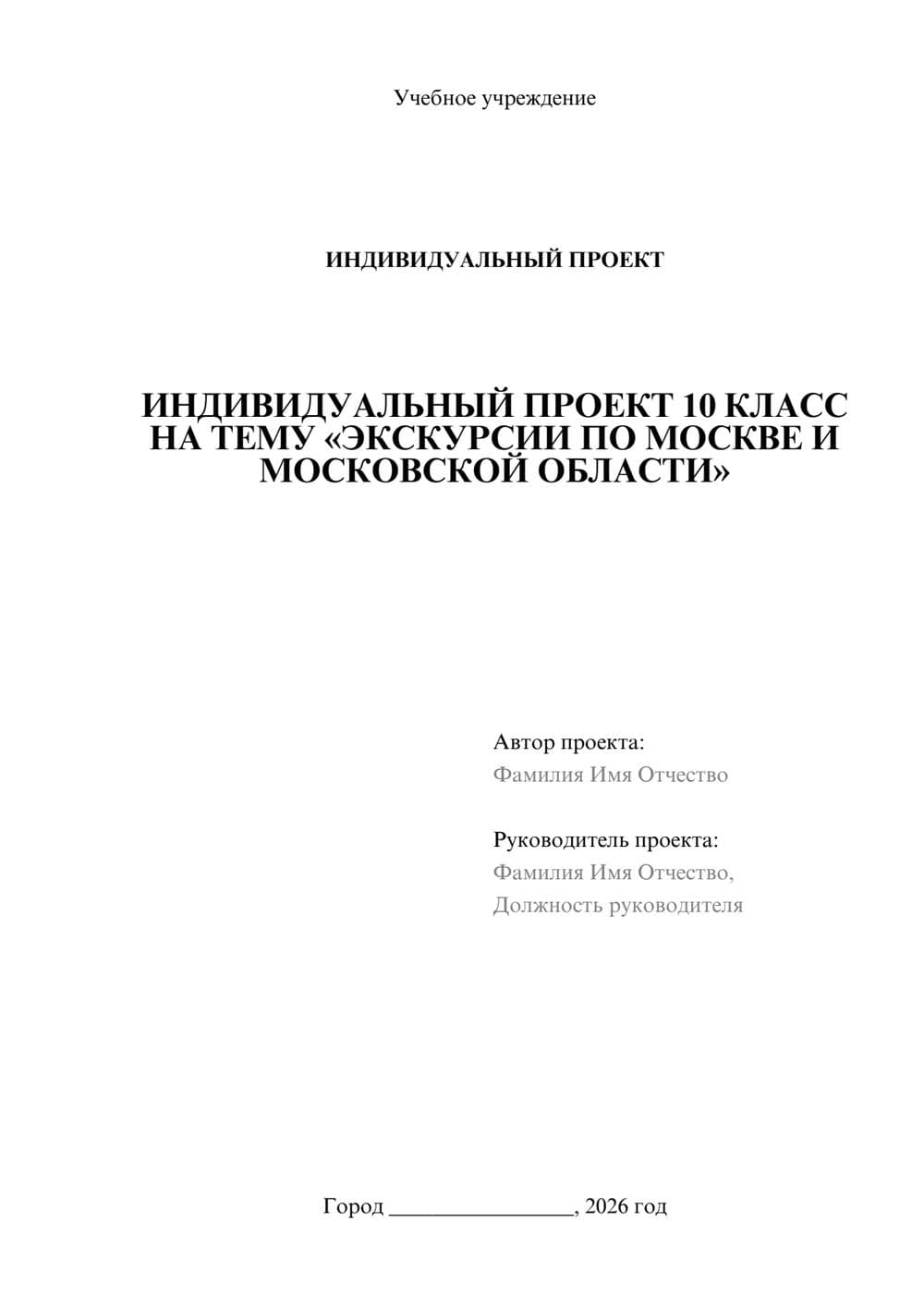 Предпросмотр проекта 1