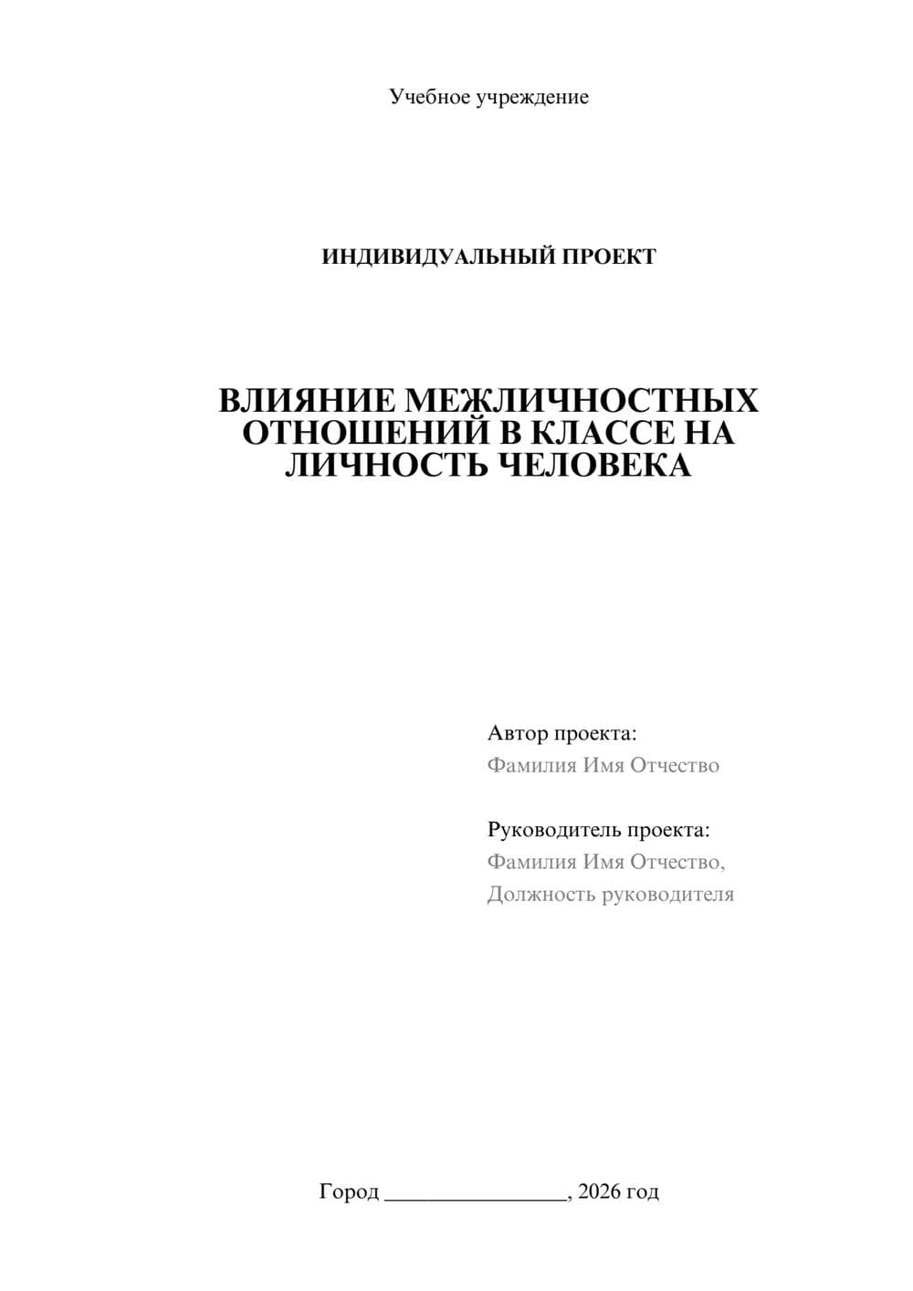 Предпросмотр проекта 1