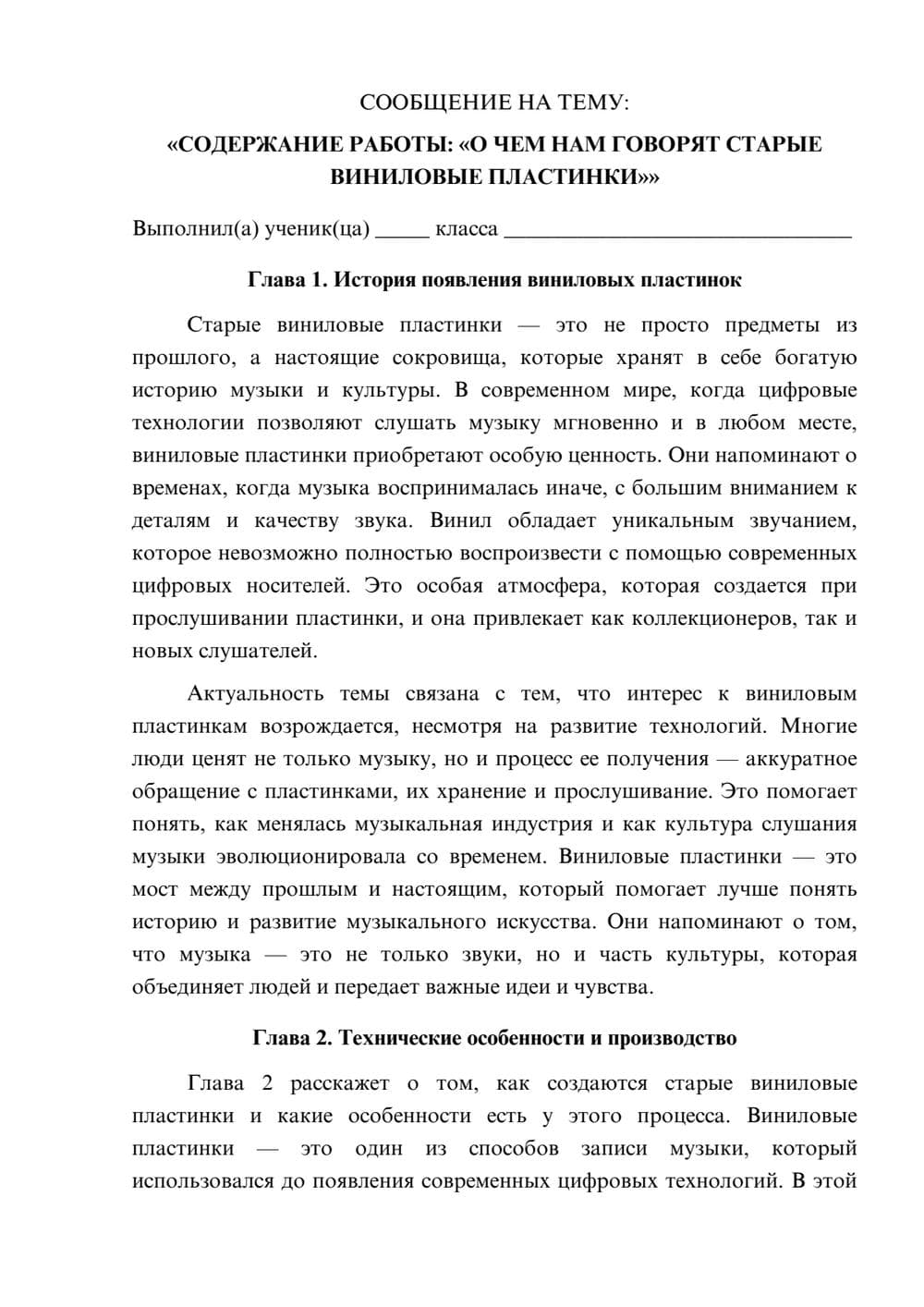 Предпросмотр сообщения 1