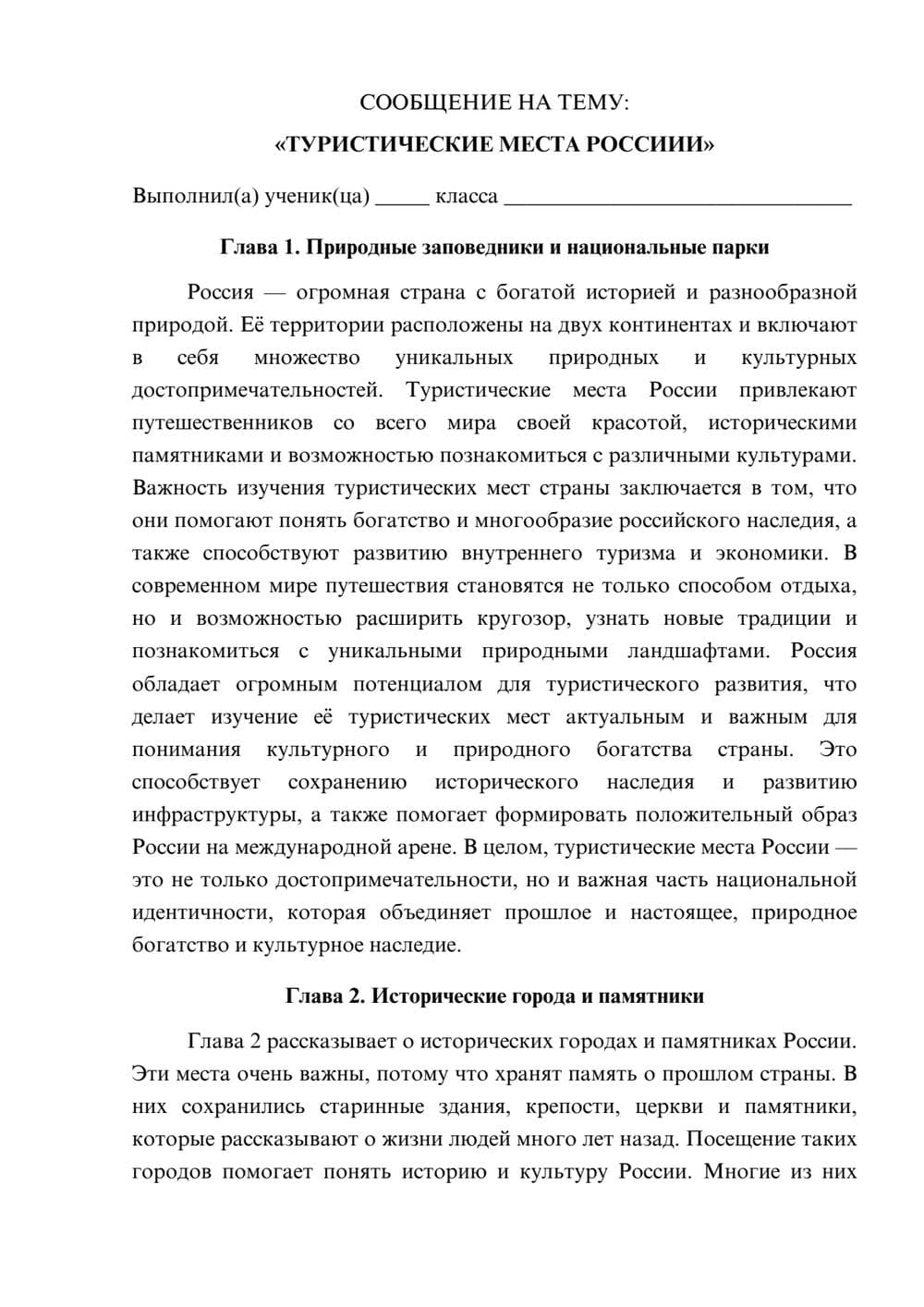 Предпросмотр сообщения 1