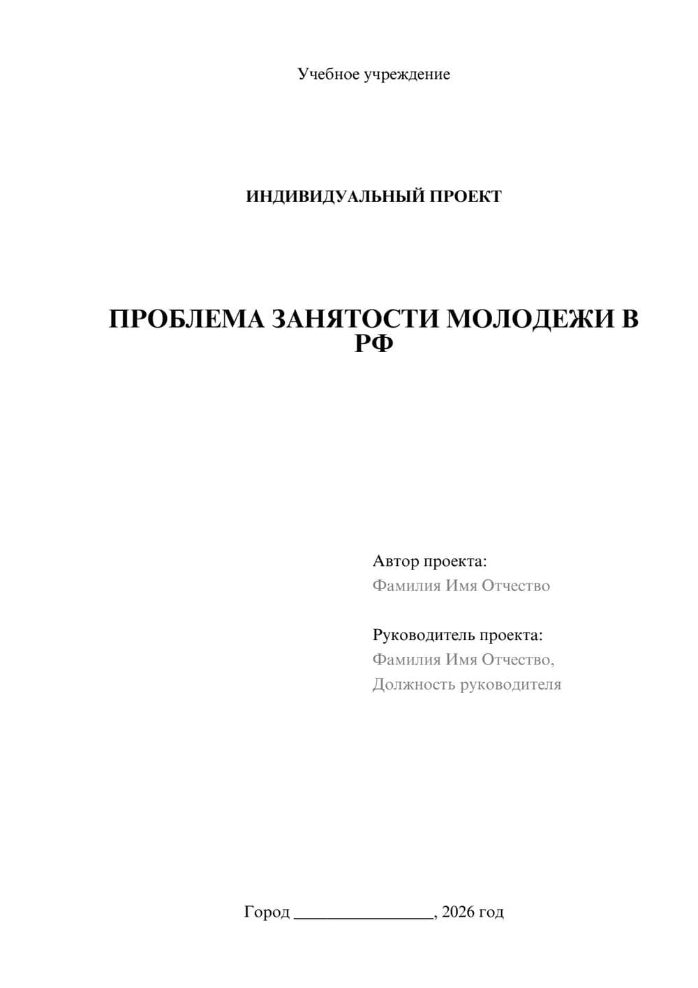 Предпросмотр проекта 1