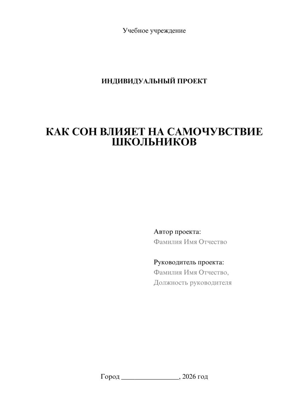 Предпросмотр проекта 1