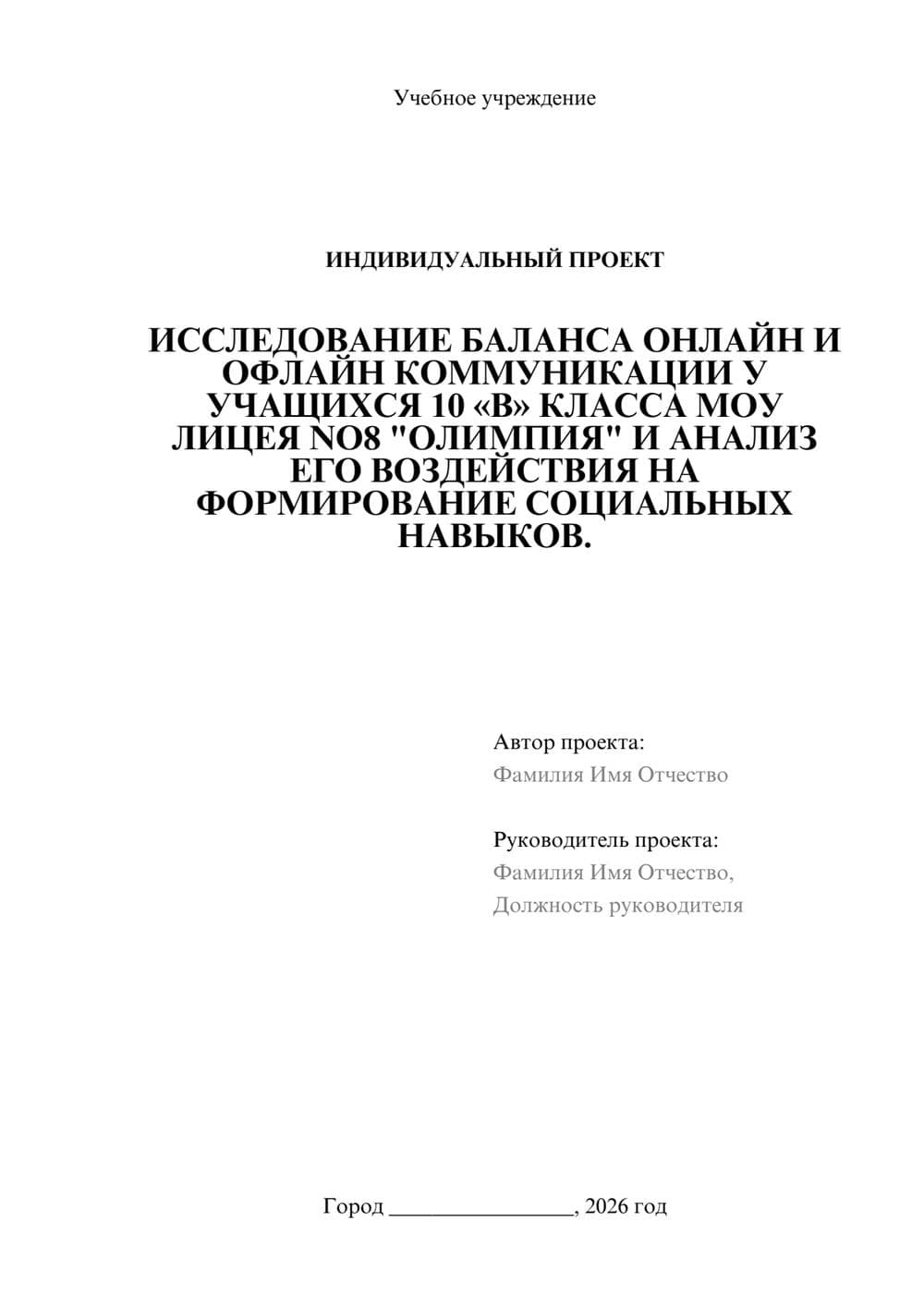 Предпросмотр проекта 1