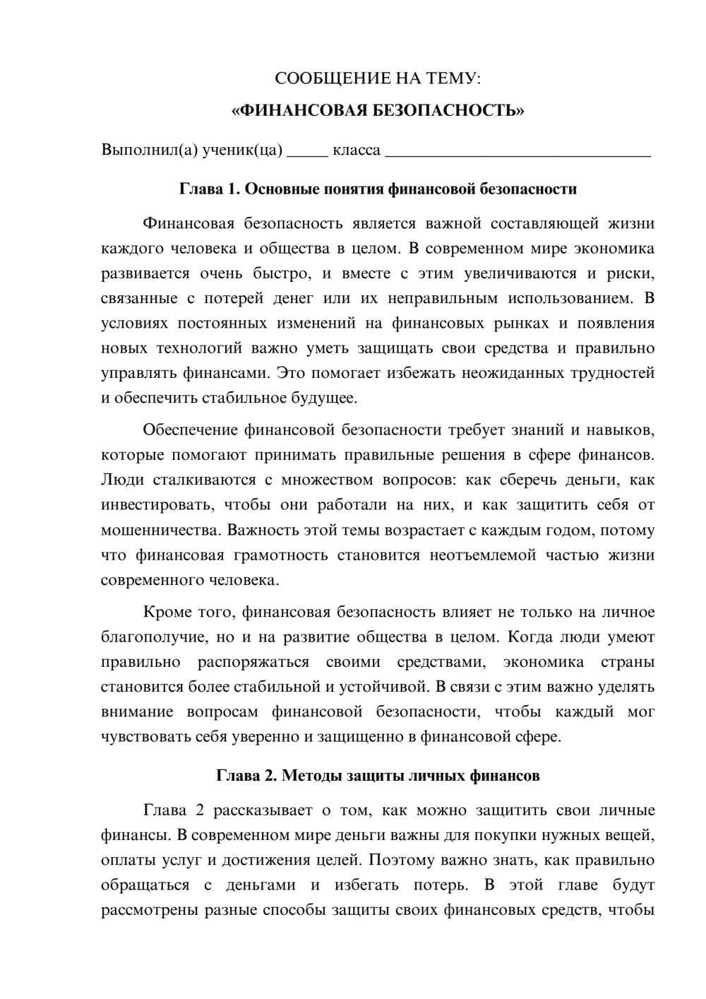 Предпросмотр сообщения 1
