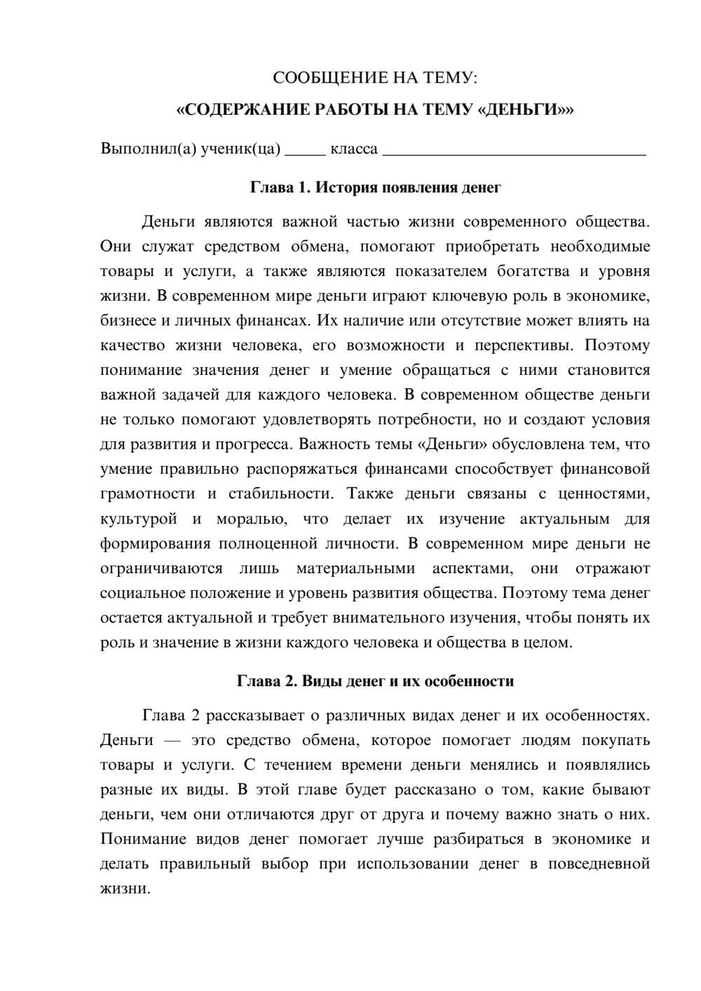 Предпросмотр сообщения 1