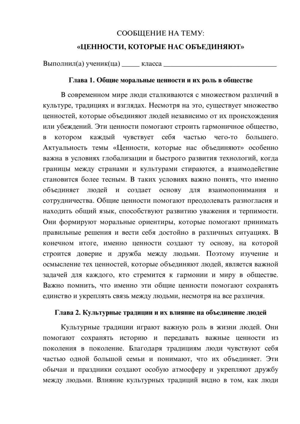 Предпросмотр сообщения 1