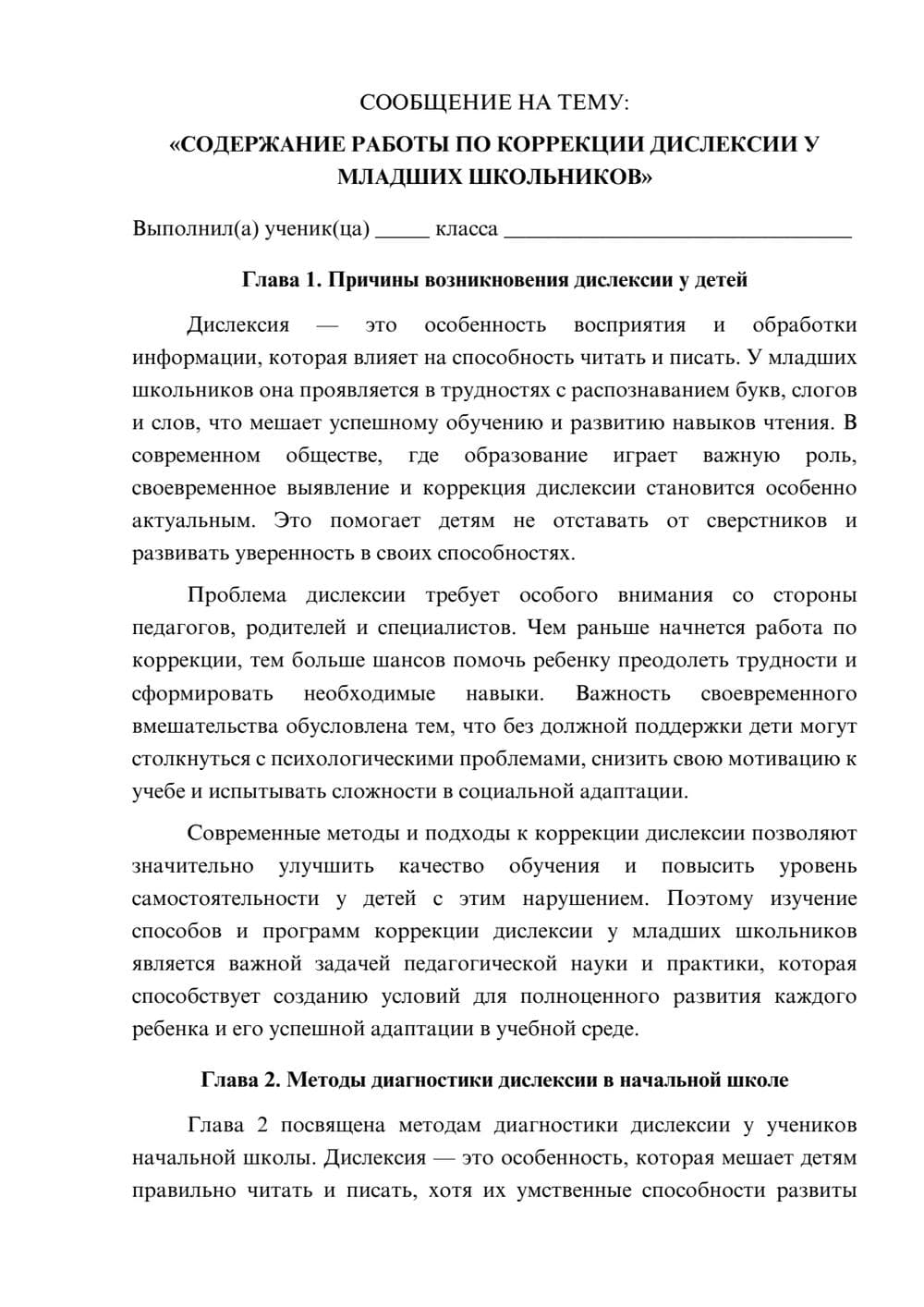 Предпросмотр сообщения 1