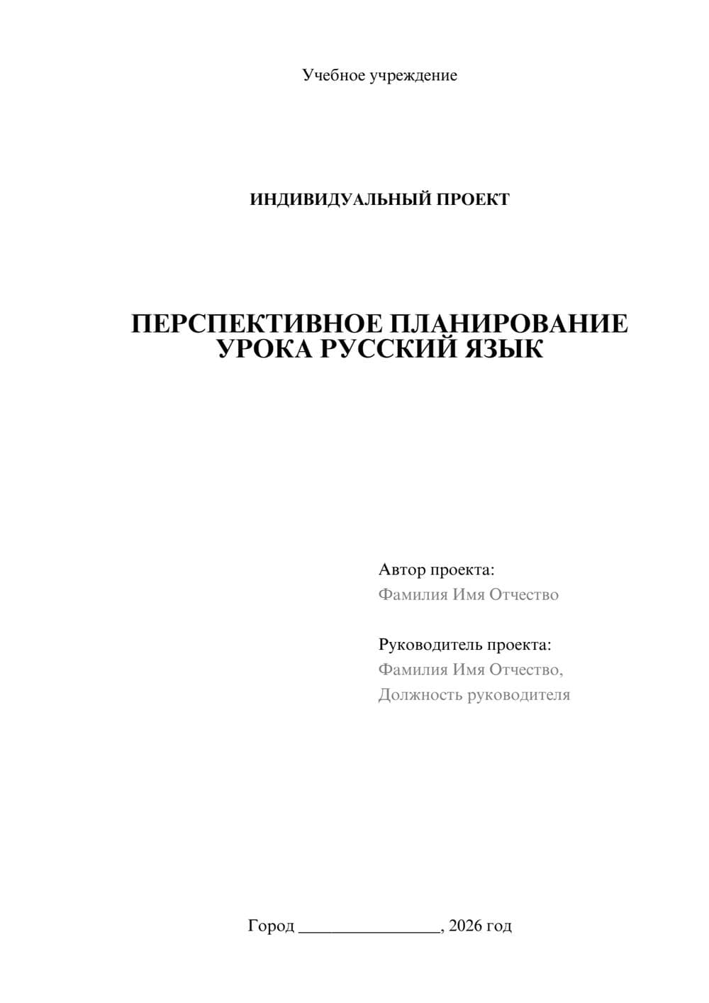 Предпросмотр проекта 1