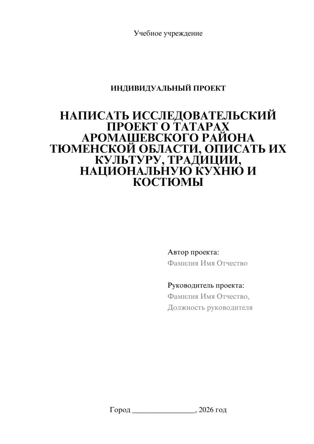 Предпросмотр проекта 1