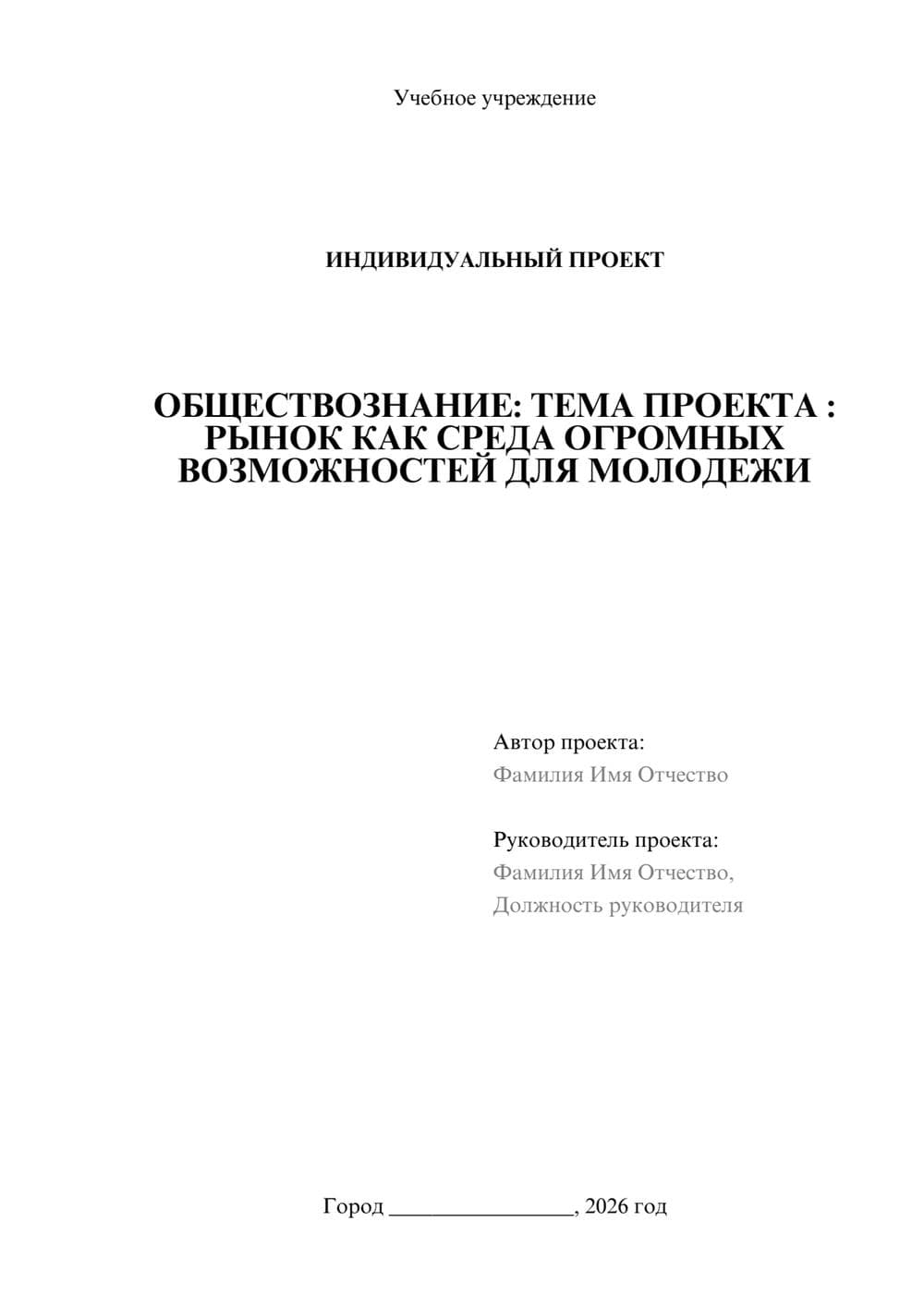 Предпросмотр проекта 1