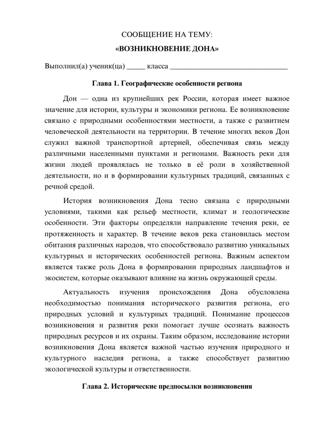 Предпросмотр сообщения 1
