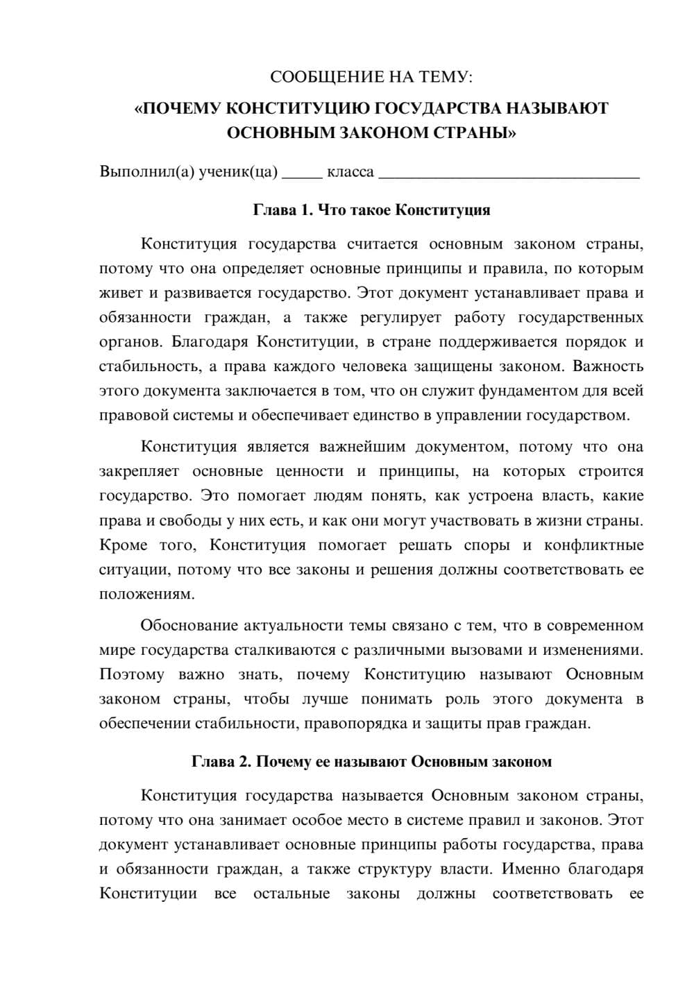 Предпросмотр сообщения 1