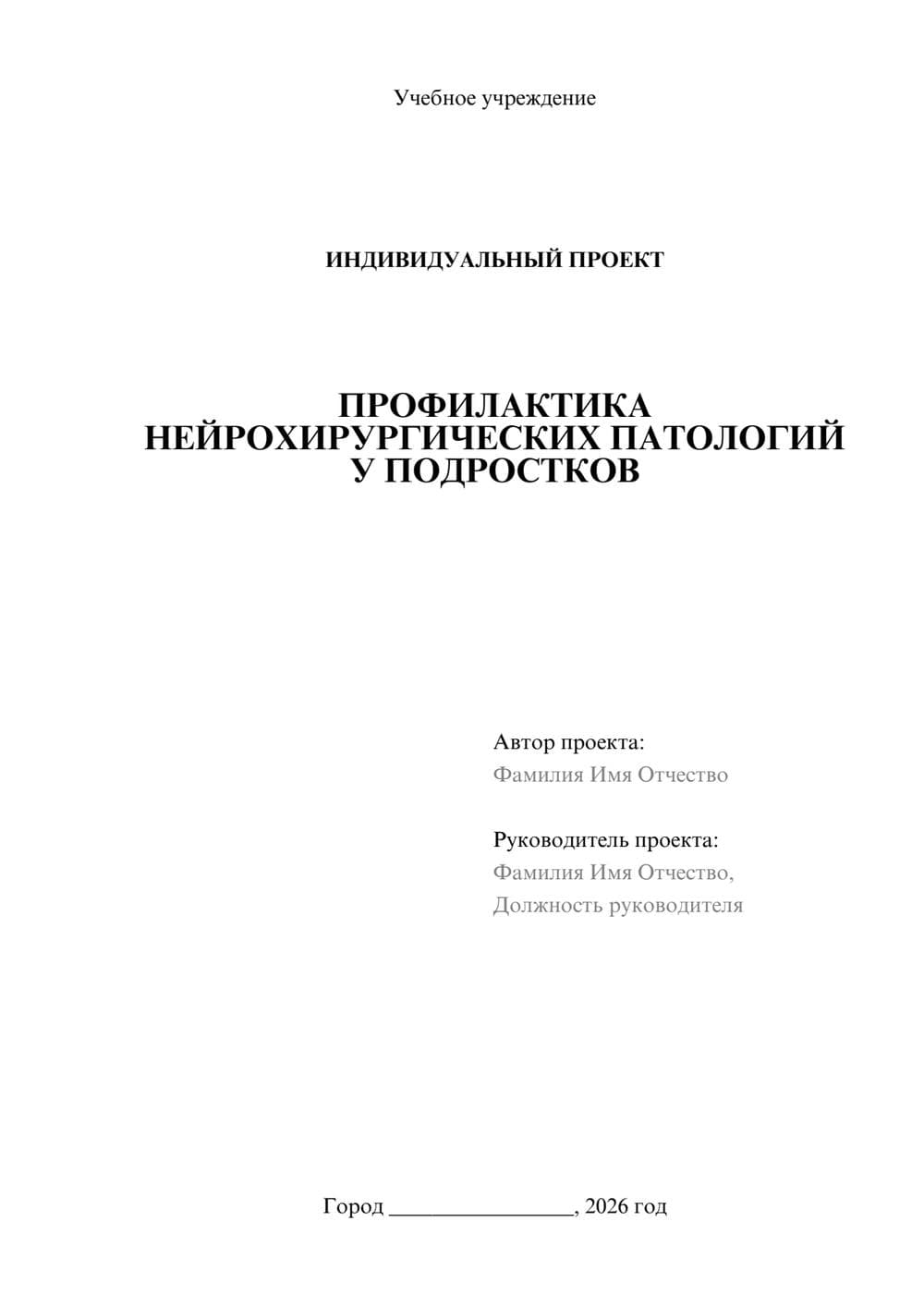 Предпросмотр проекта 1