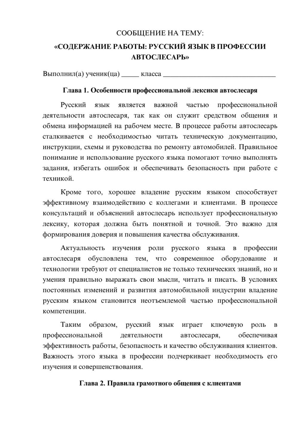 Предпросмотр сообщения 1