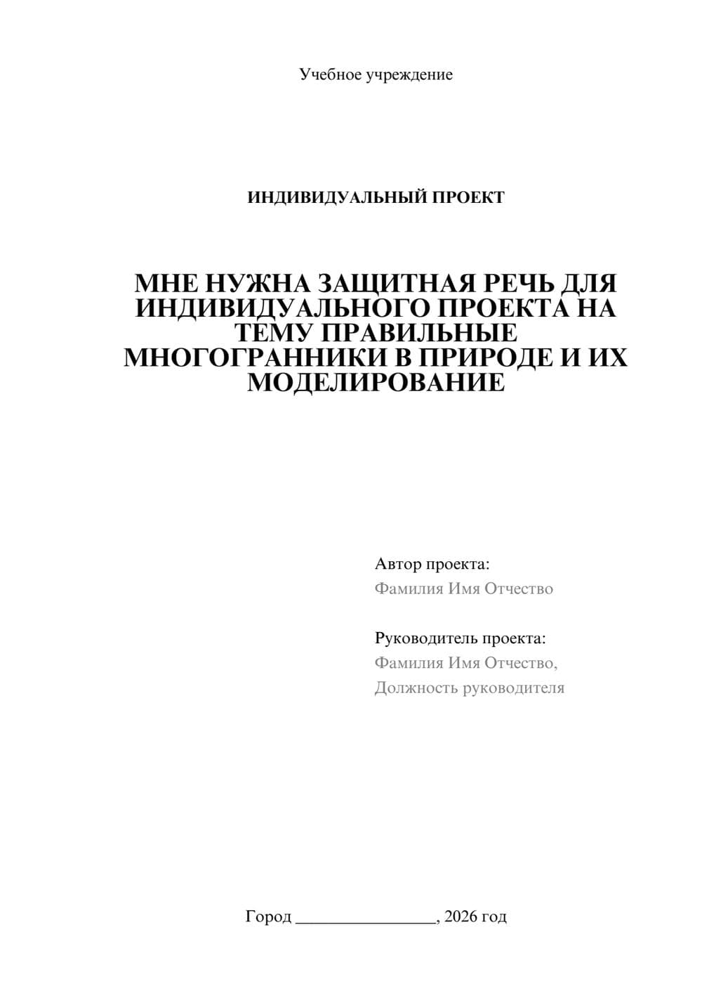 Предпросмотр проекта 1