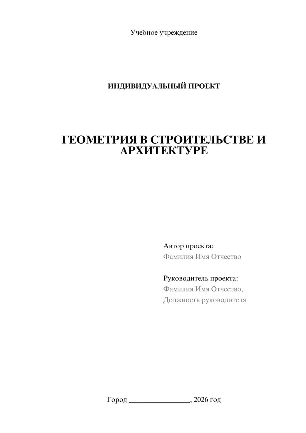 Предпросмотр проекта 1