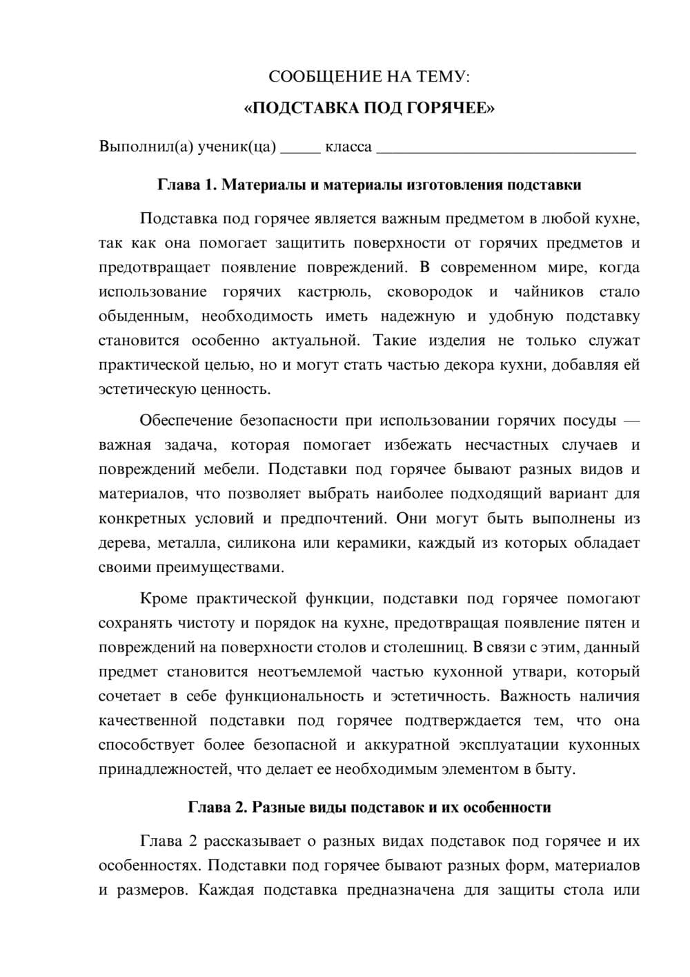 Предпросмотр сообщения 1