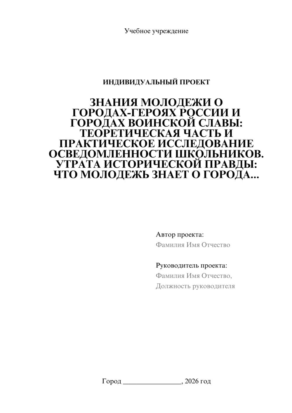 Предпросмотр проекта 1