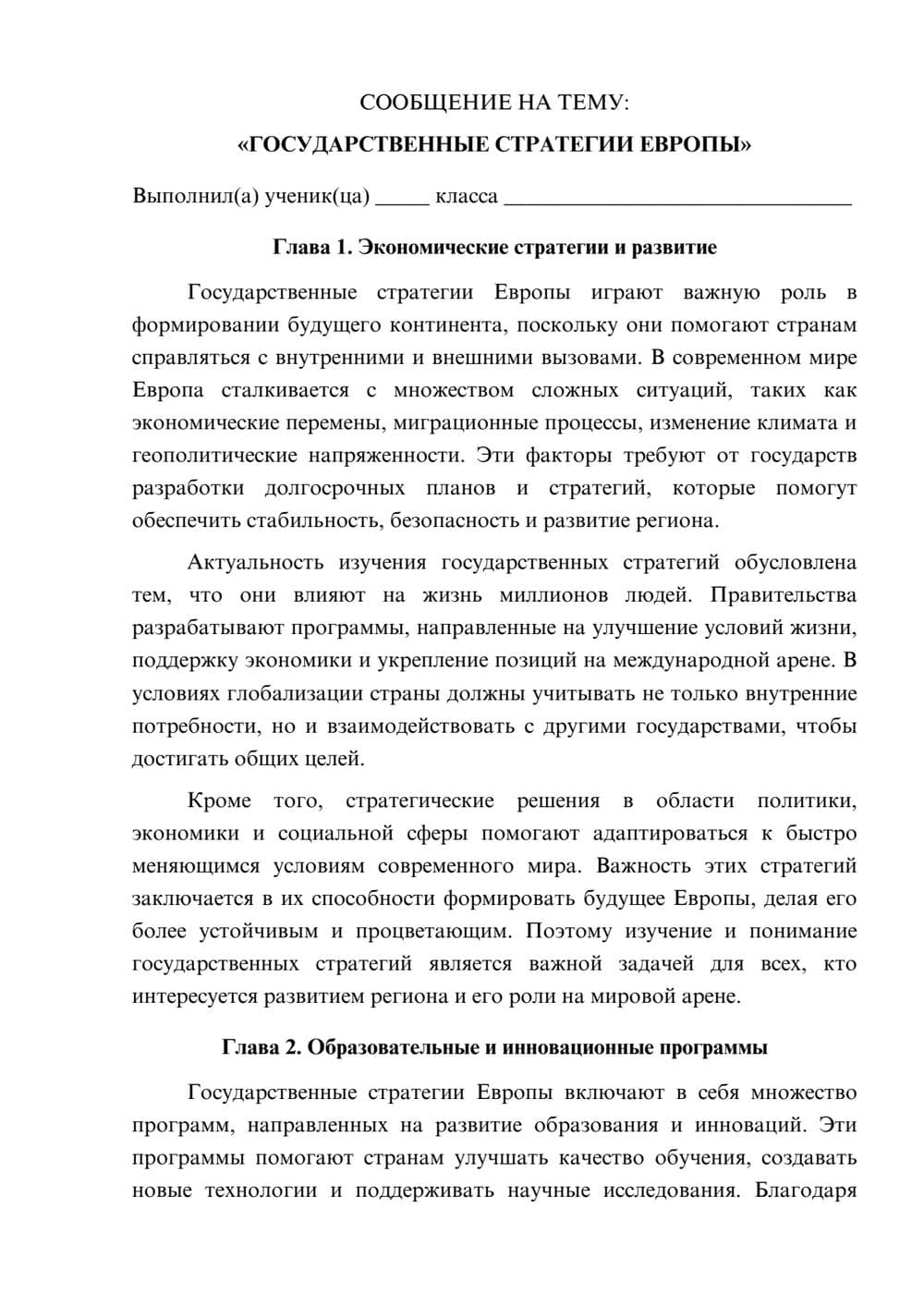 Предпросмотр сообщения 1