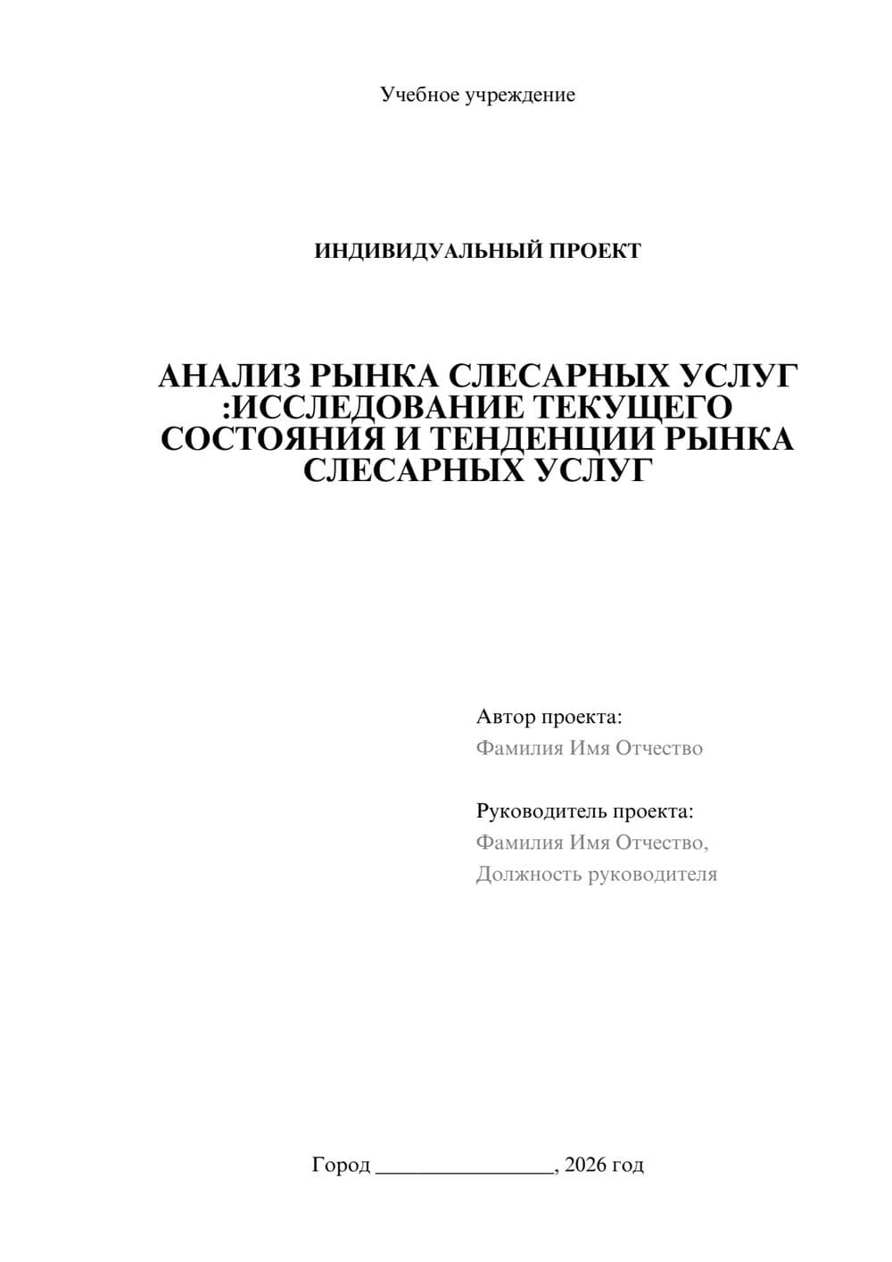 Предпросмотр проекта 1