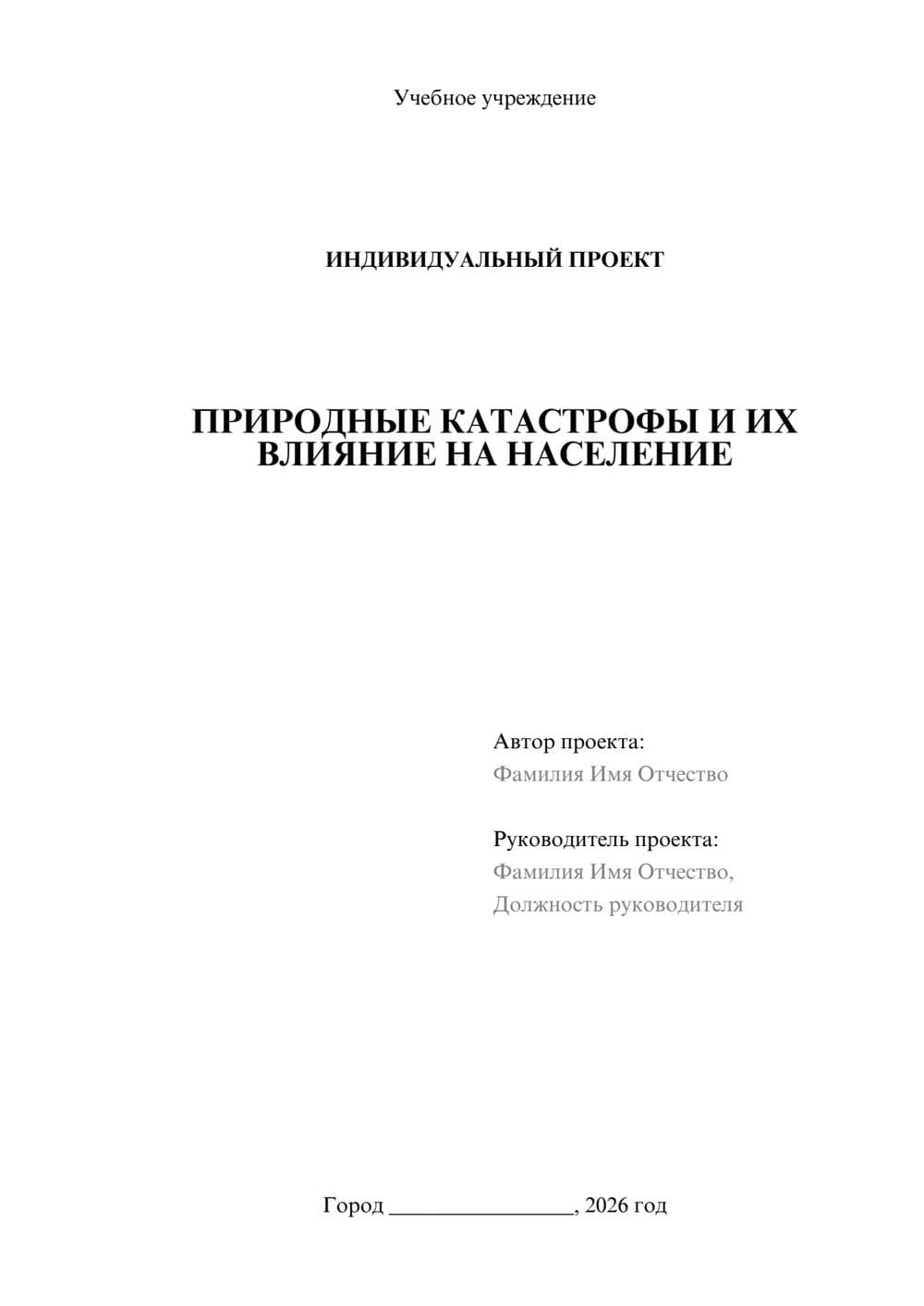 Предпросмотр проекта 1