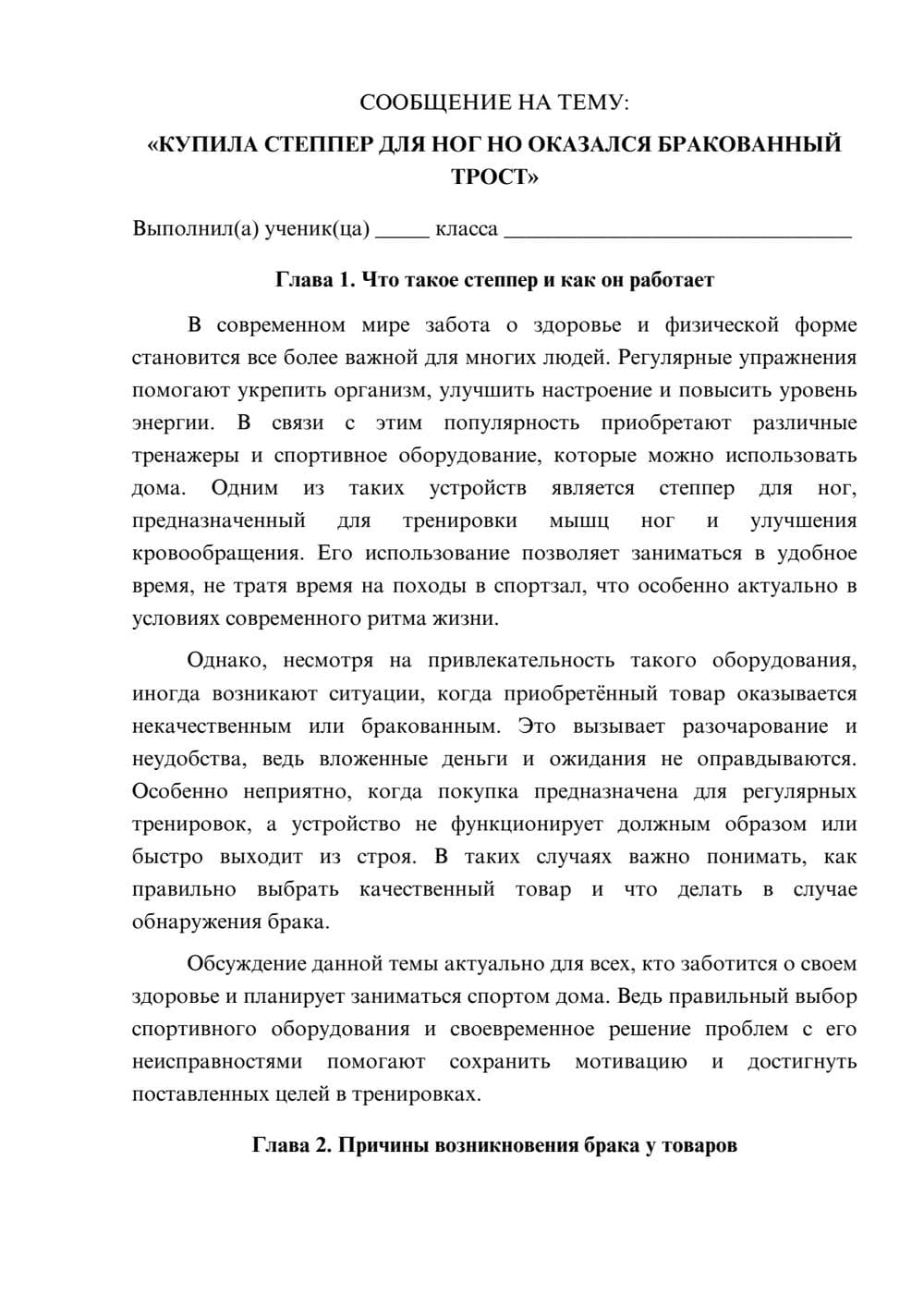 Предпросмотр сообщения 1