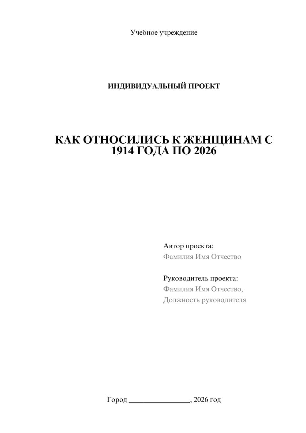 Предпросмотр проекта 1