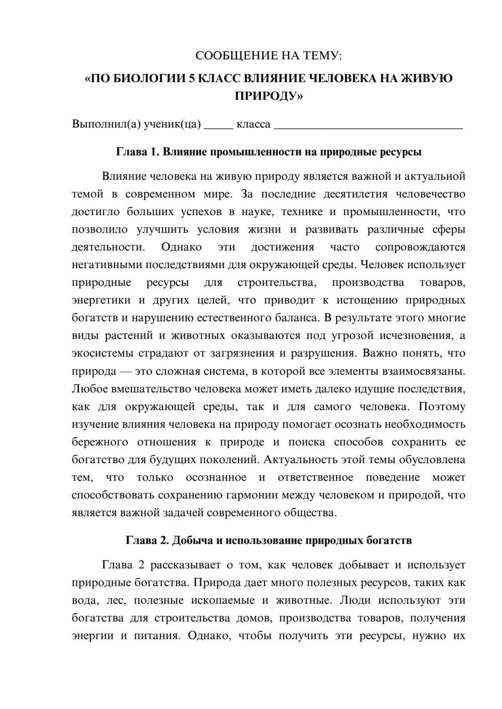 Предпросмотр сообщения 1