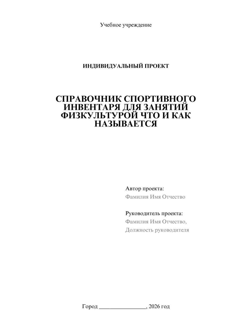 Предпросмотр проекта 1