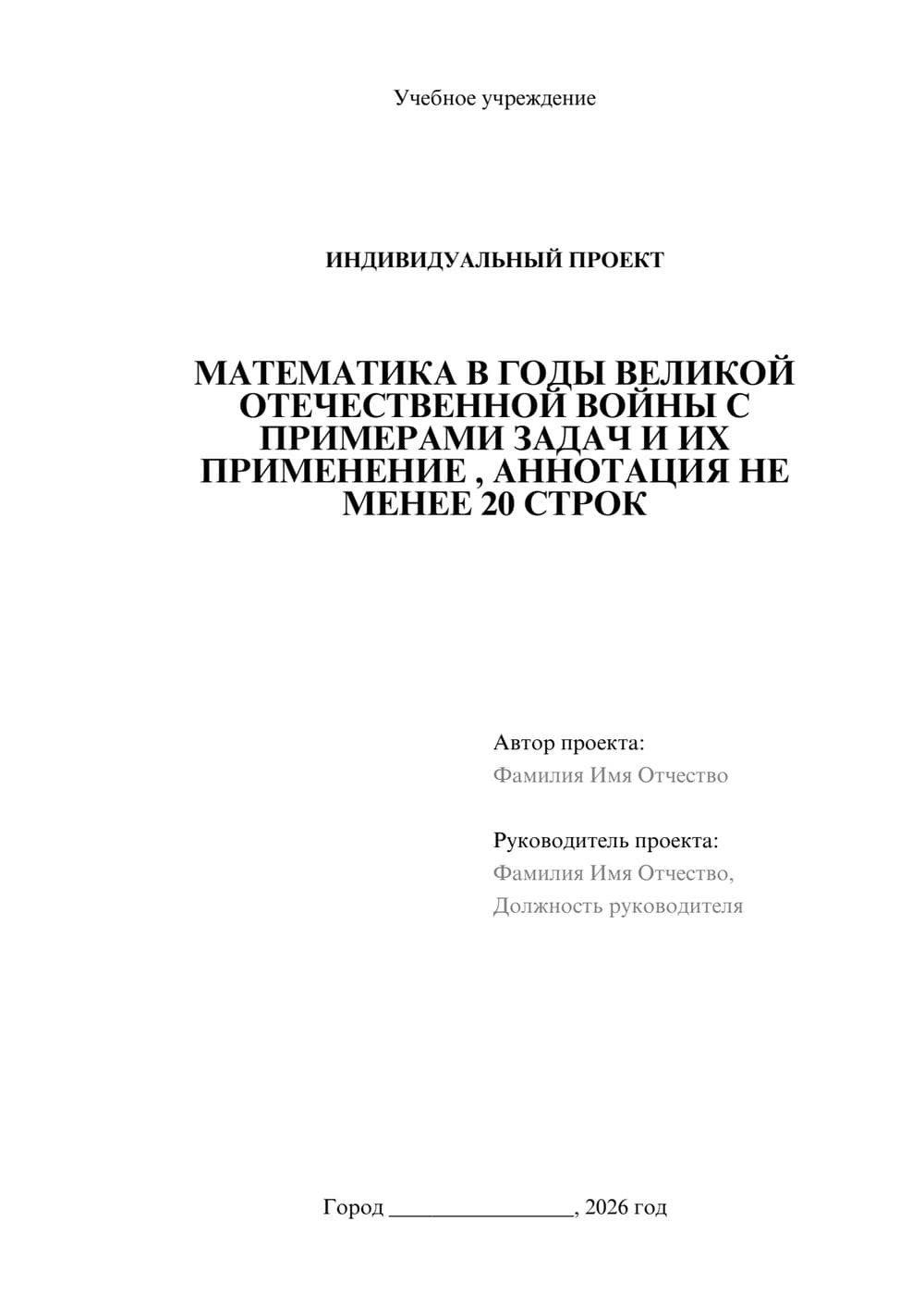 Предпросмотр проекта 1