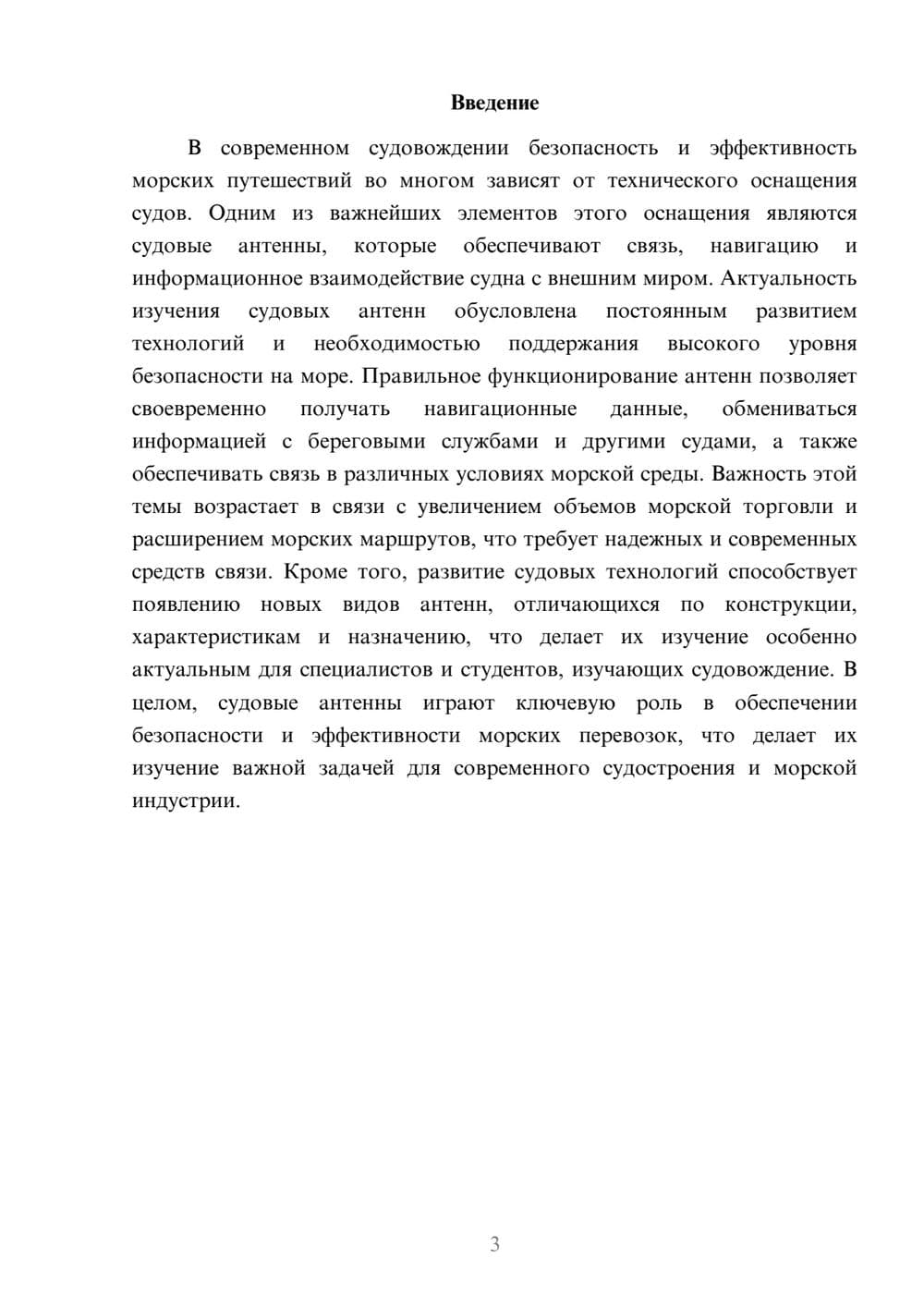 Предпросмотр доклада 3