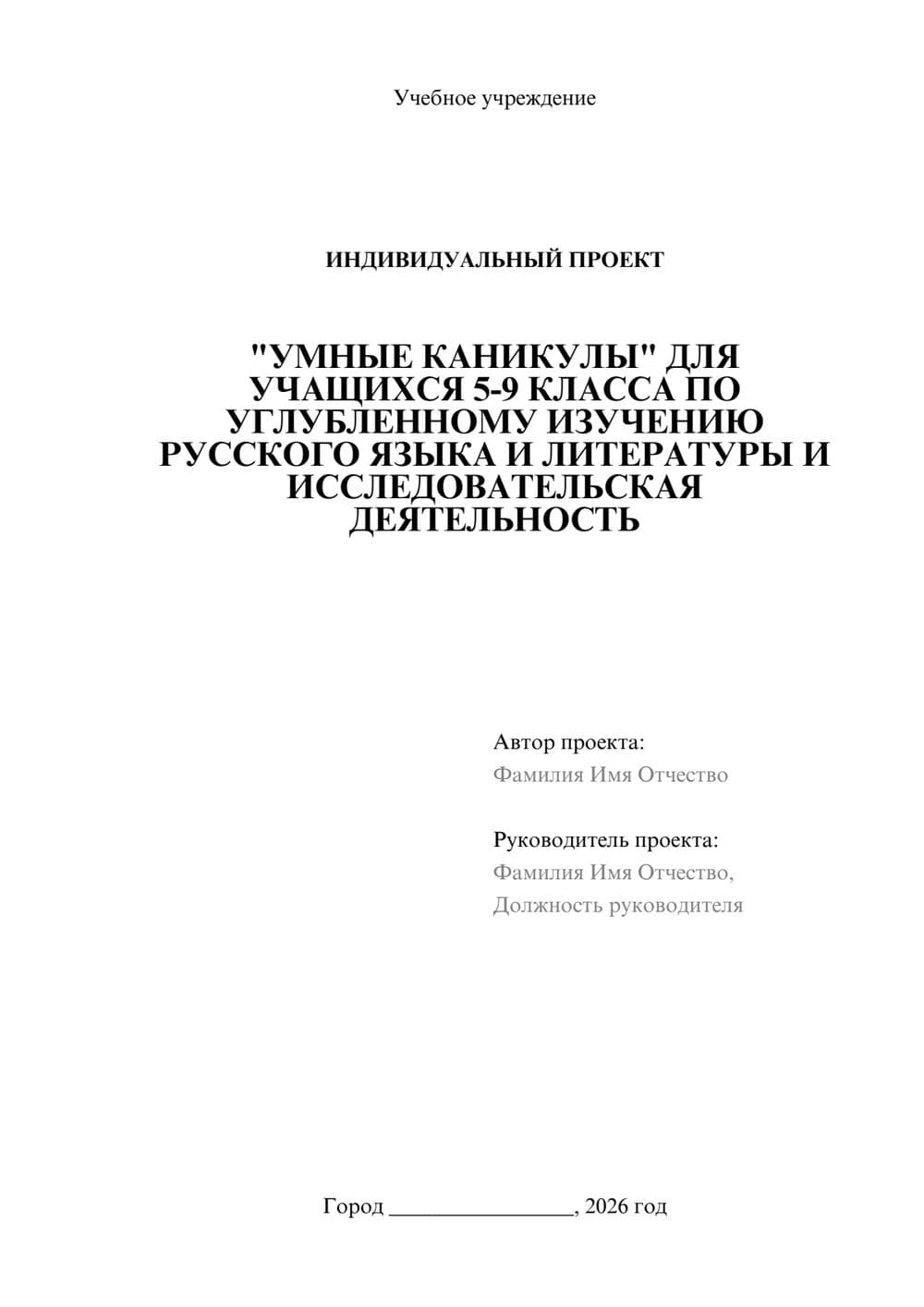 Предпросмотр проекта 1