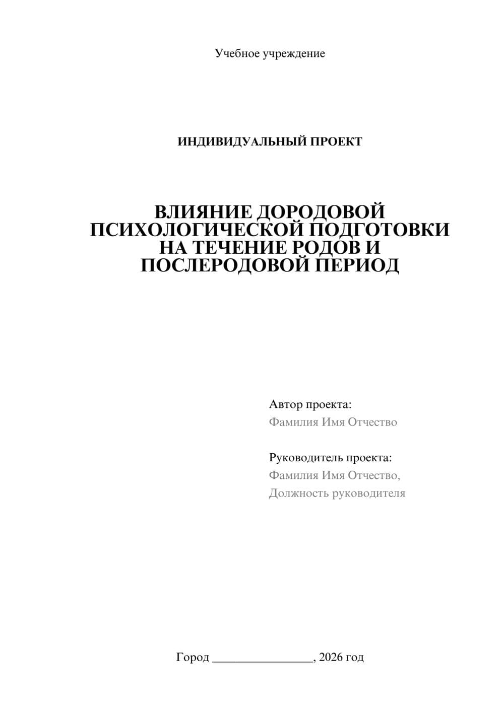 Предпросмотр проекта 1