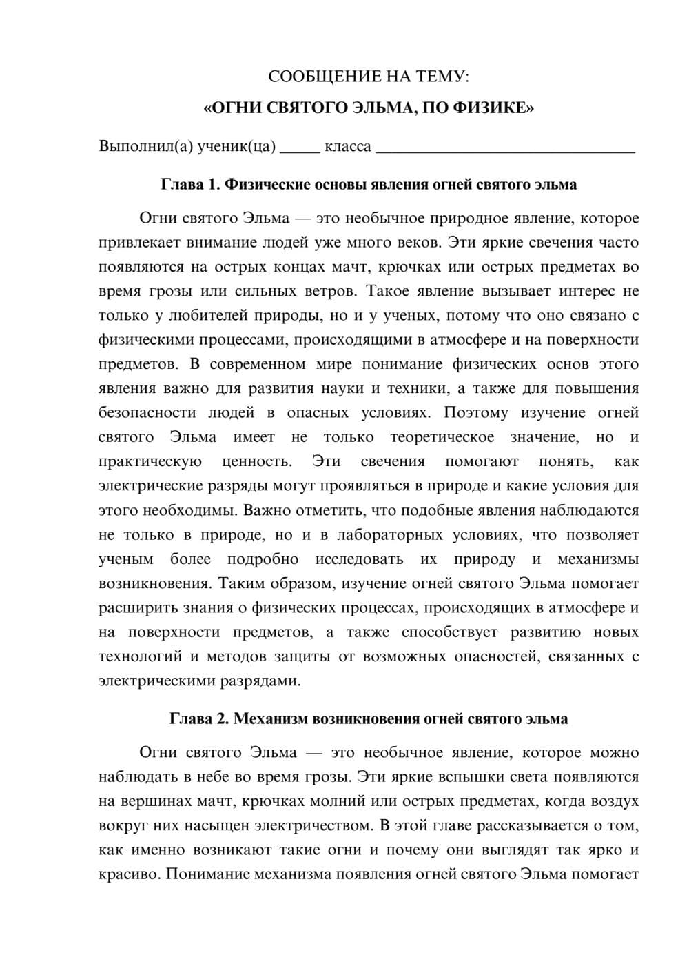 Предпросмотр сообщения 1