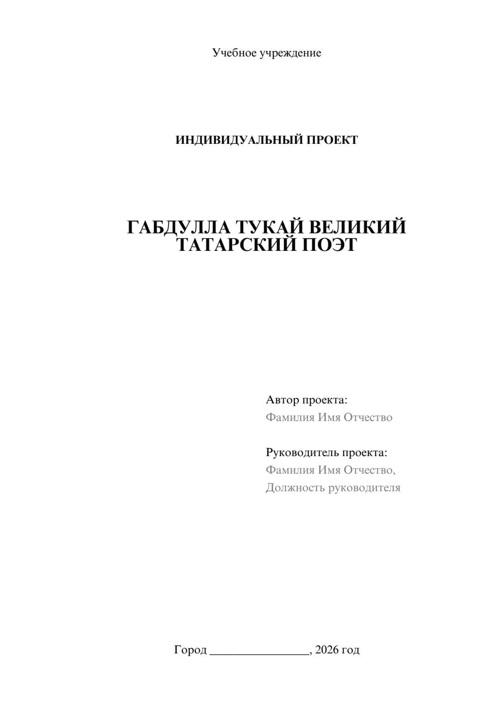 Предпросмотр проекта 1