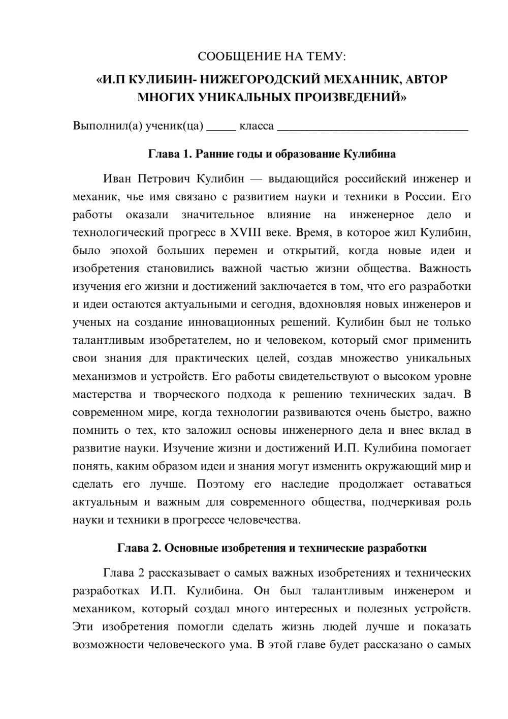 Предпросмотр сообщения 1