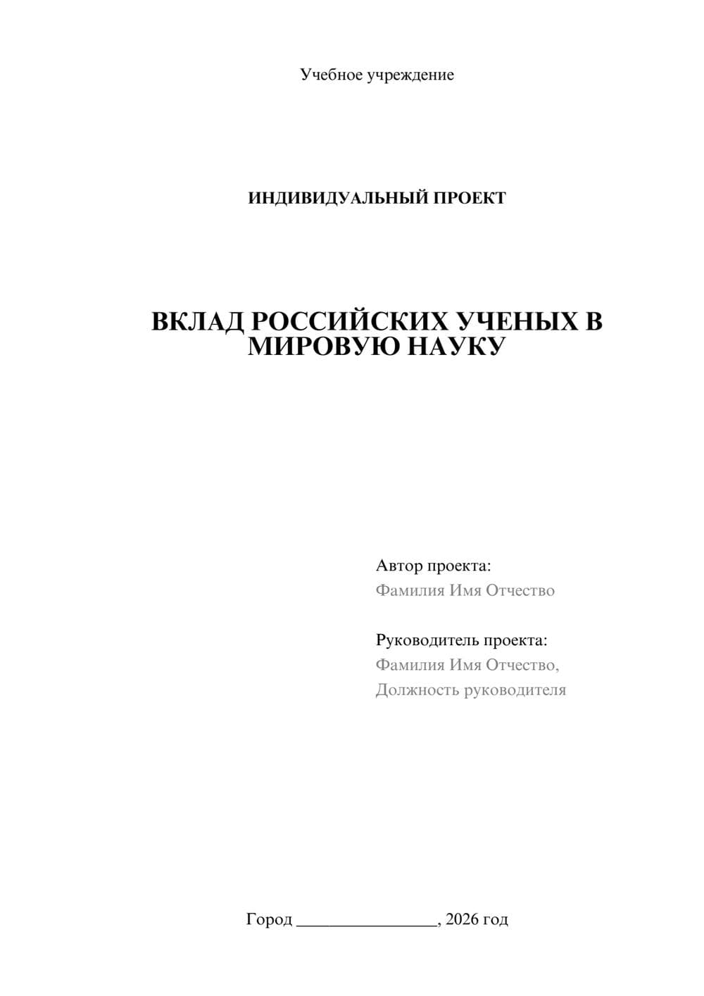 Предпросмотр проекта 1