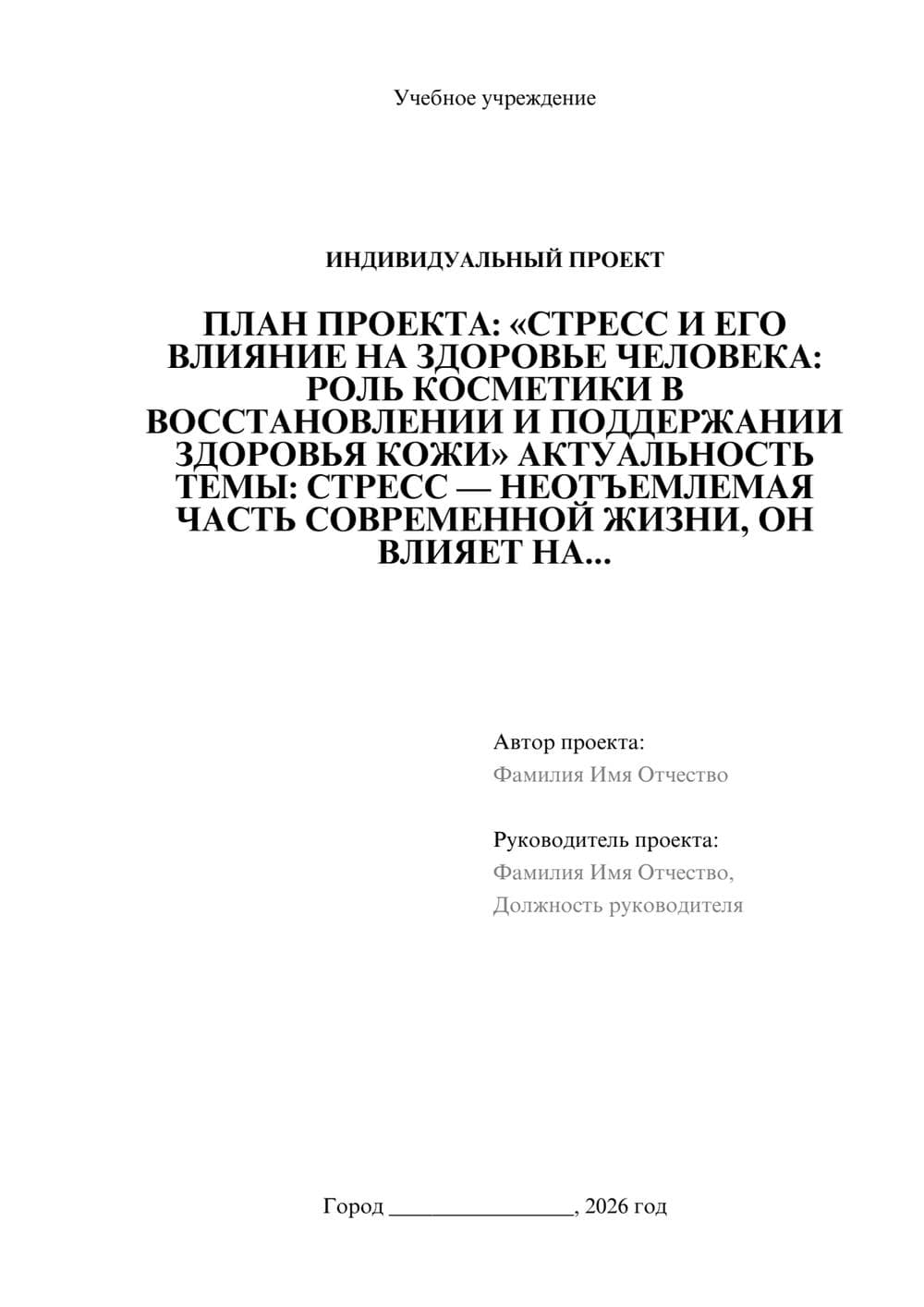 Предпросмотр проекта 1
