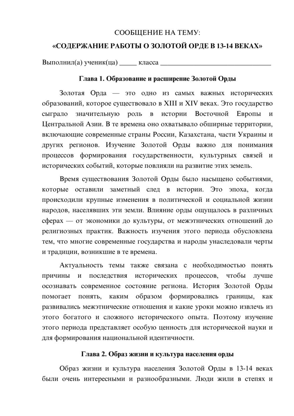 Предпросмотр сообщения 1