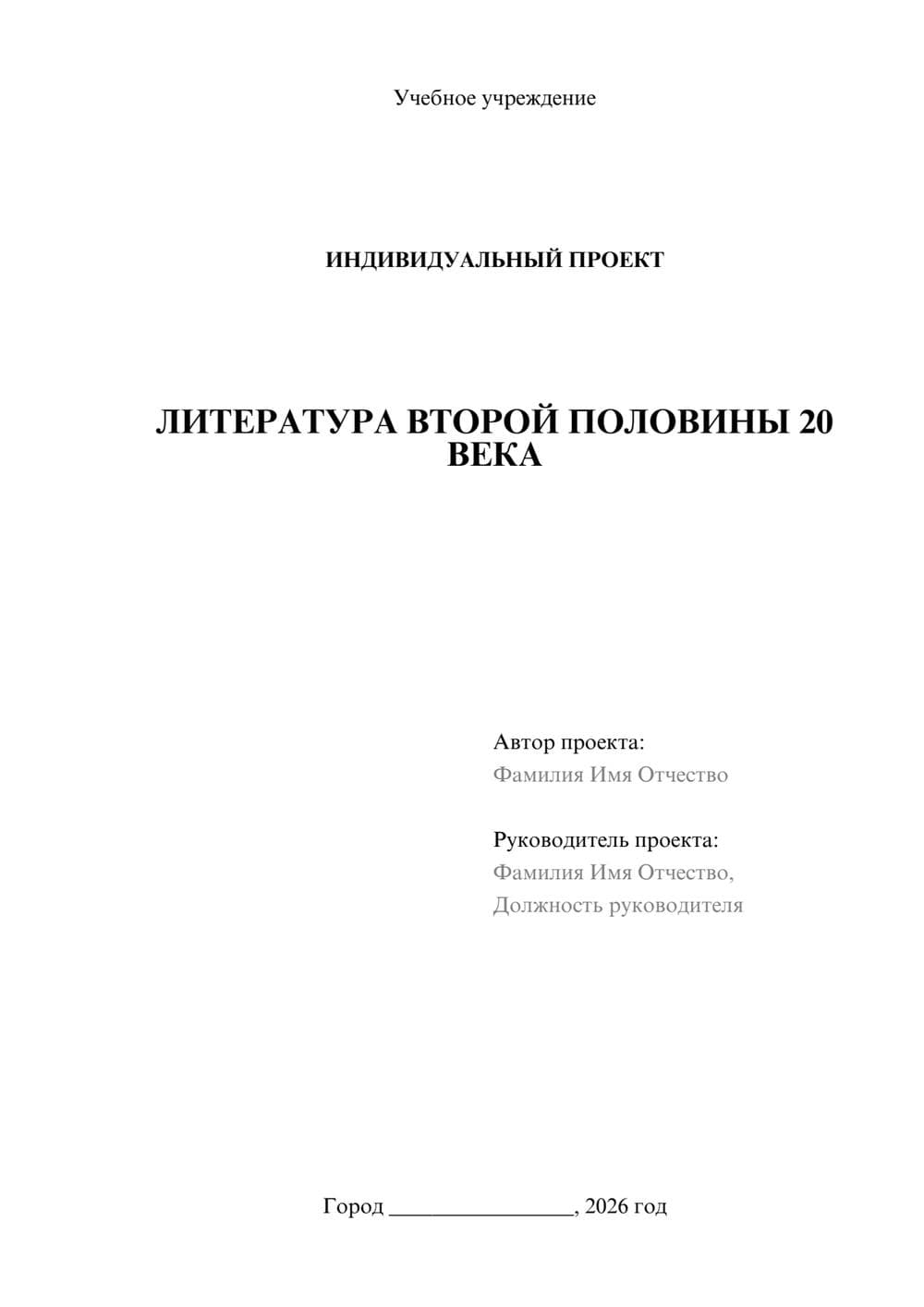 Предпросмотр проекта 1