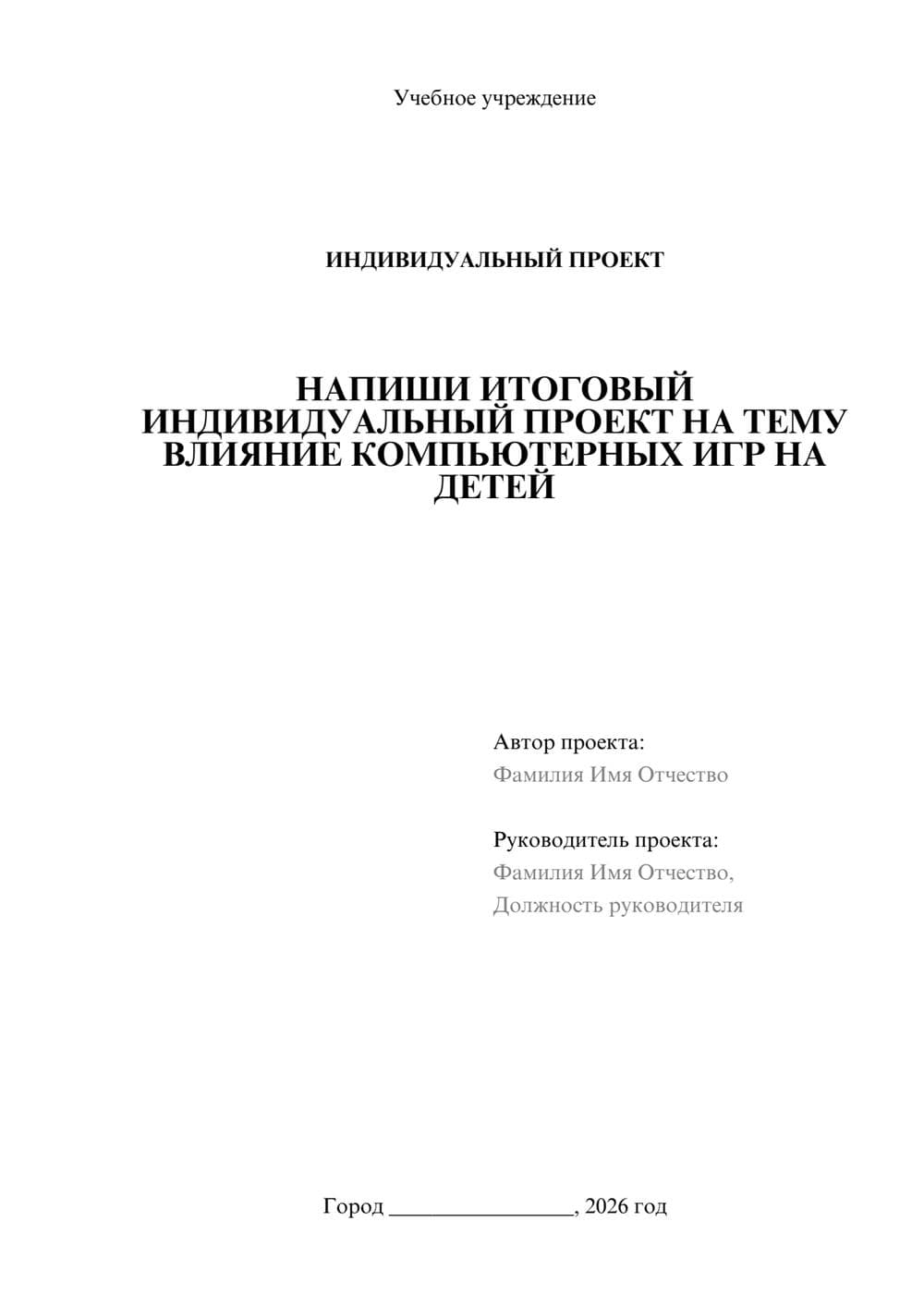 Предпросмотр проекта 1