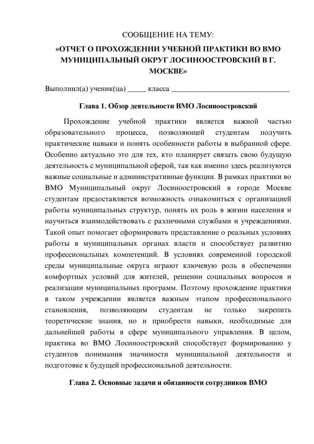 Предпросмотр сообщения 1