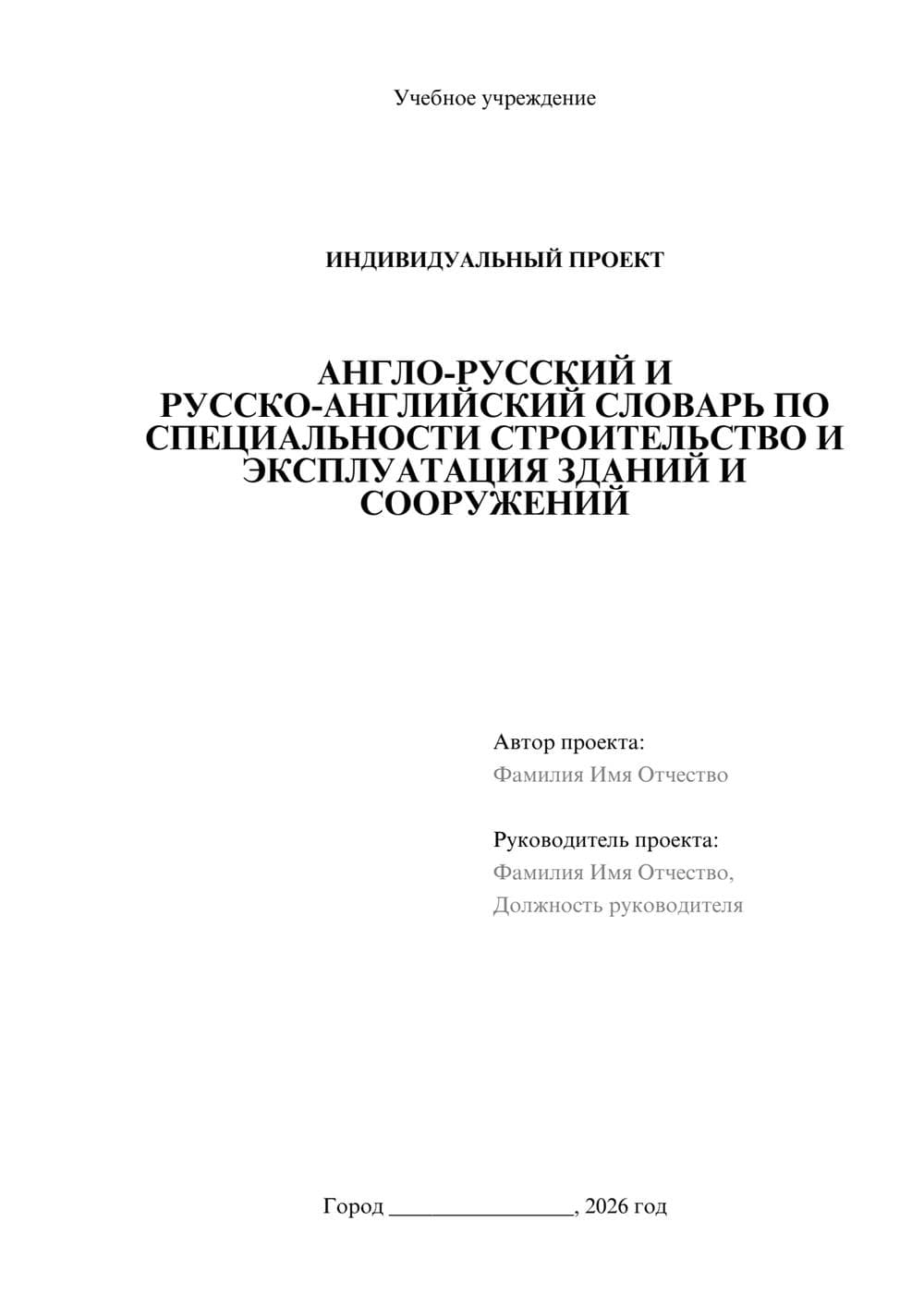 Предпросмотр проекта 1