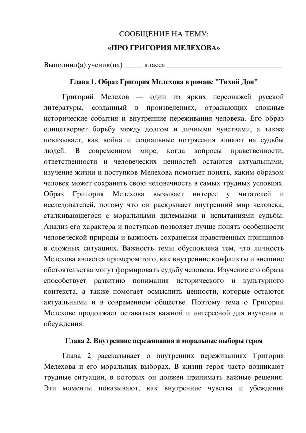 Предпросмотр сообщения 1