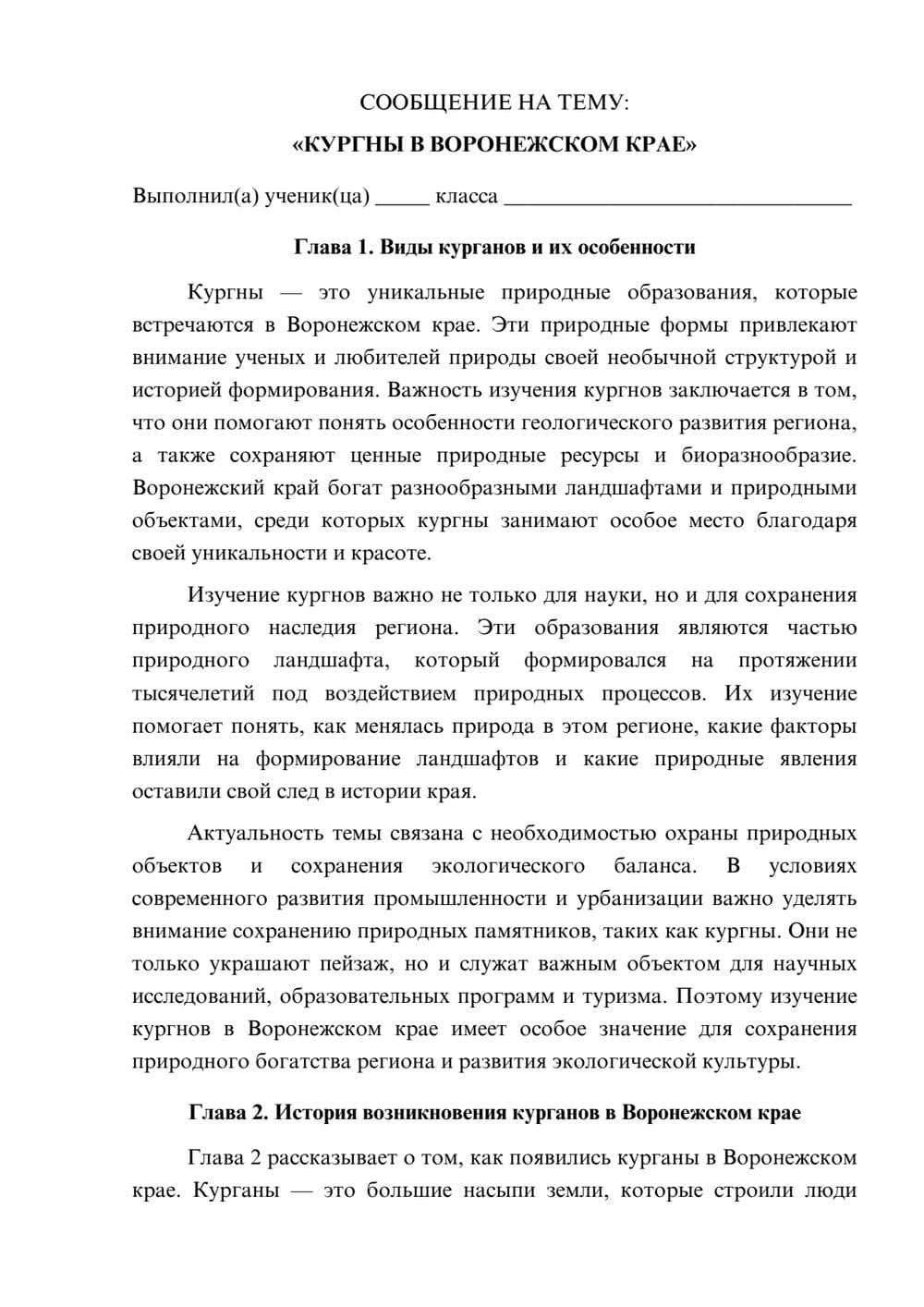 Предпросмотр сообщения 1